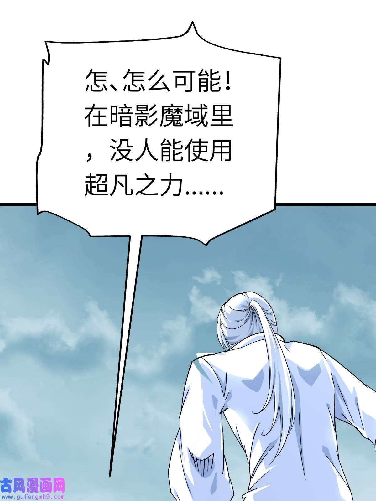 重生之我是大天神第174话： 暗影魔域