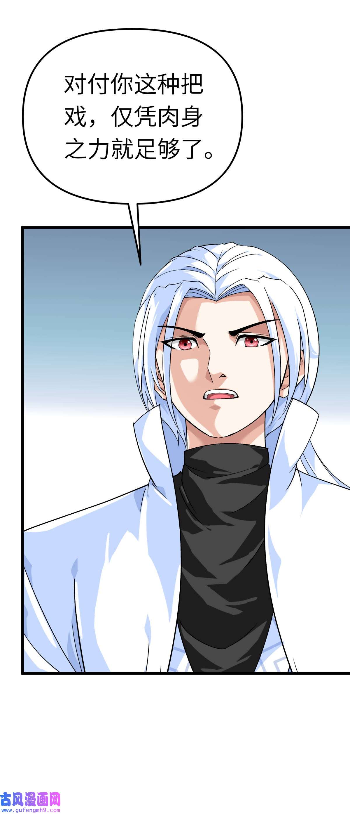 重生之我是大天神第174话： 暗影魔域