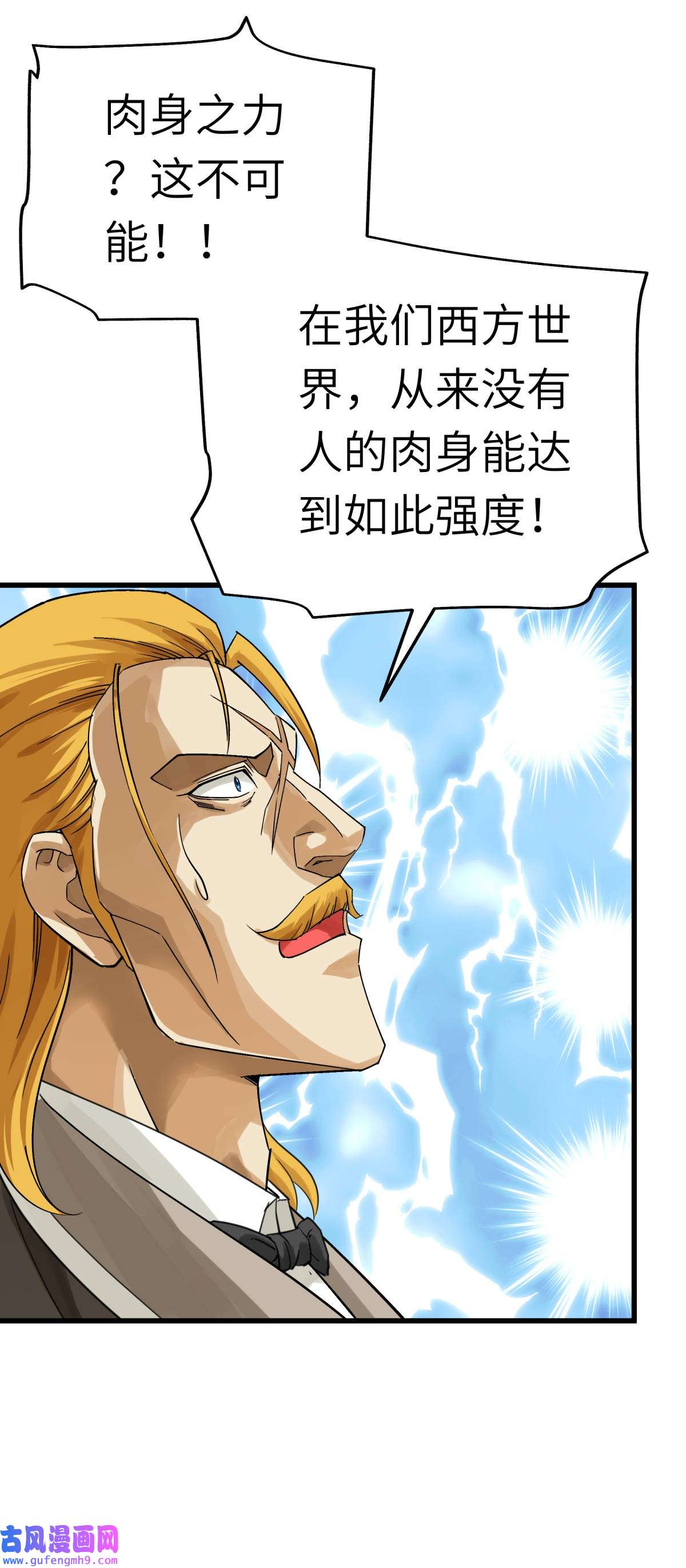 重生之我是大天神第174话： 暗影魔域