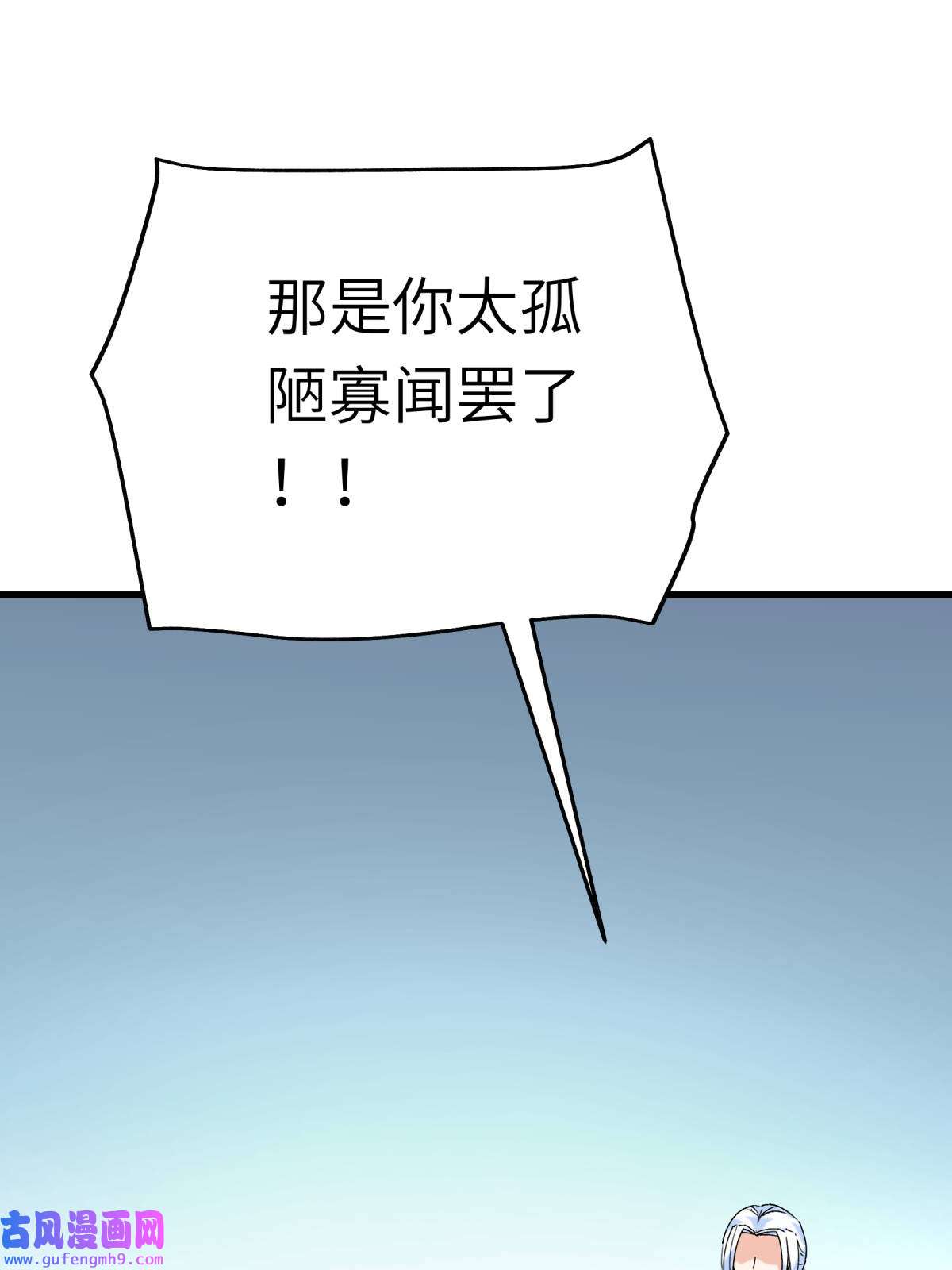 重生之我是大天神第174话： 暗影魔域