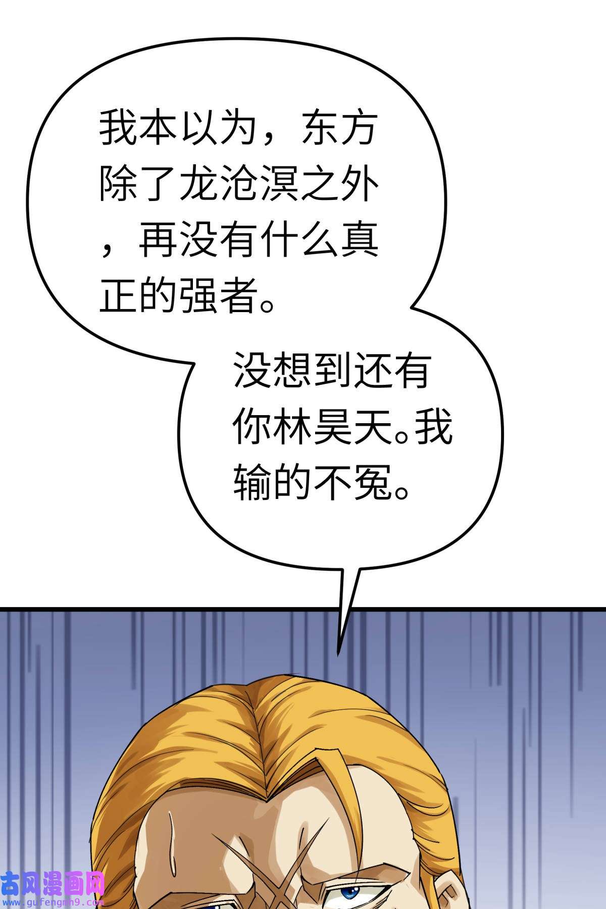重生之我是大天神第174话： 暗影魔域