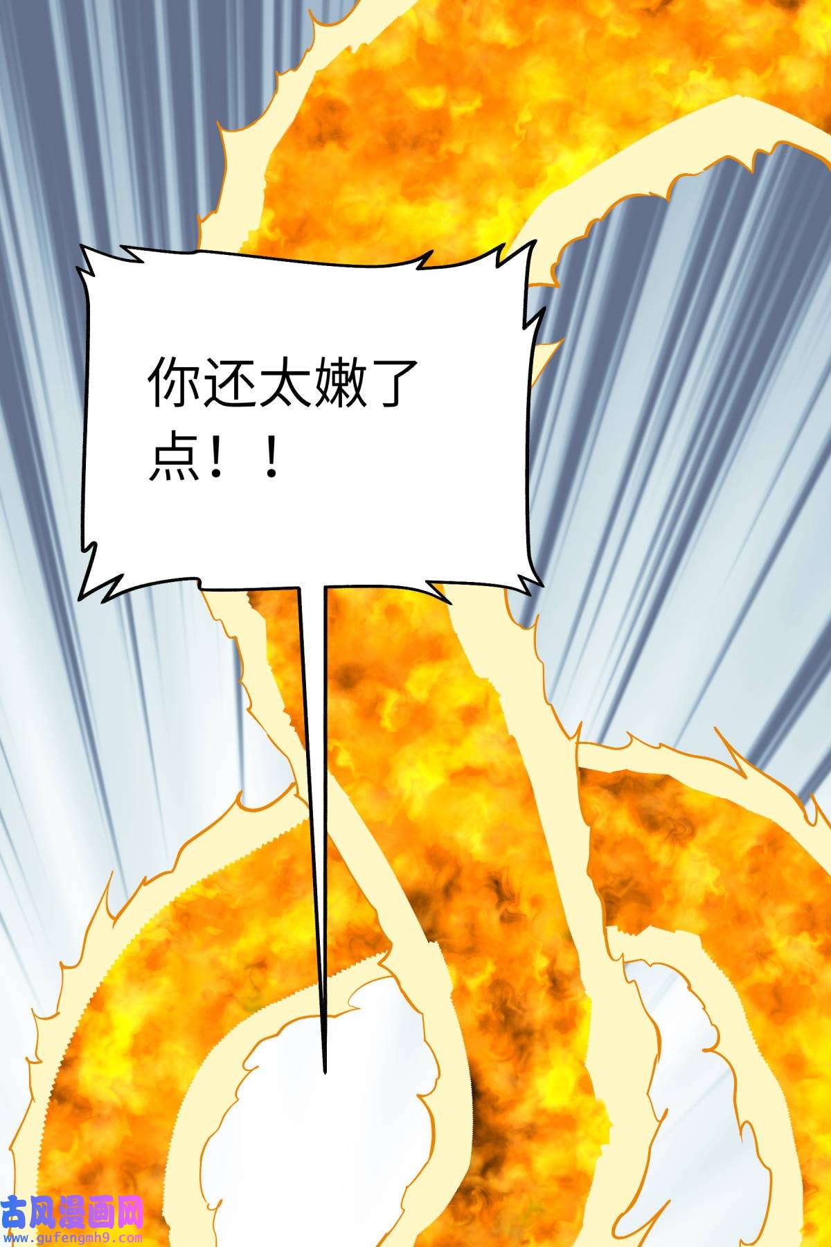 重生之我是大天神第174话： 暗影魔域