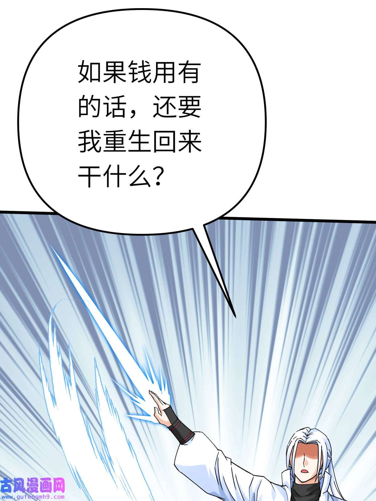 重生之我是大天神第174话： 暗影魔域