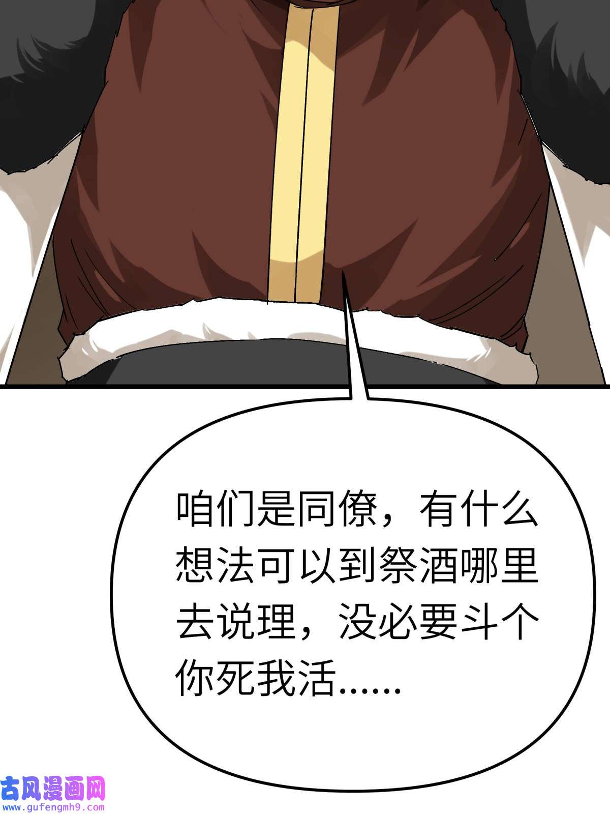 重生之我是大天神第174话： 暗影魔域
