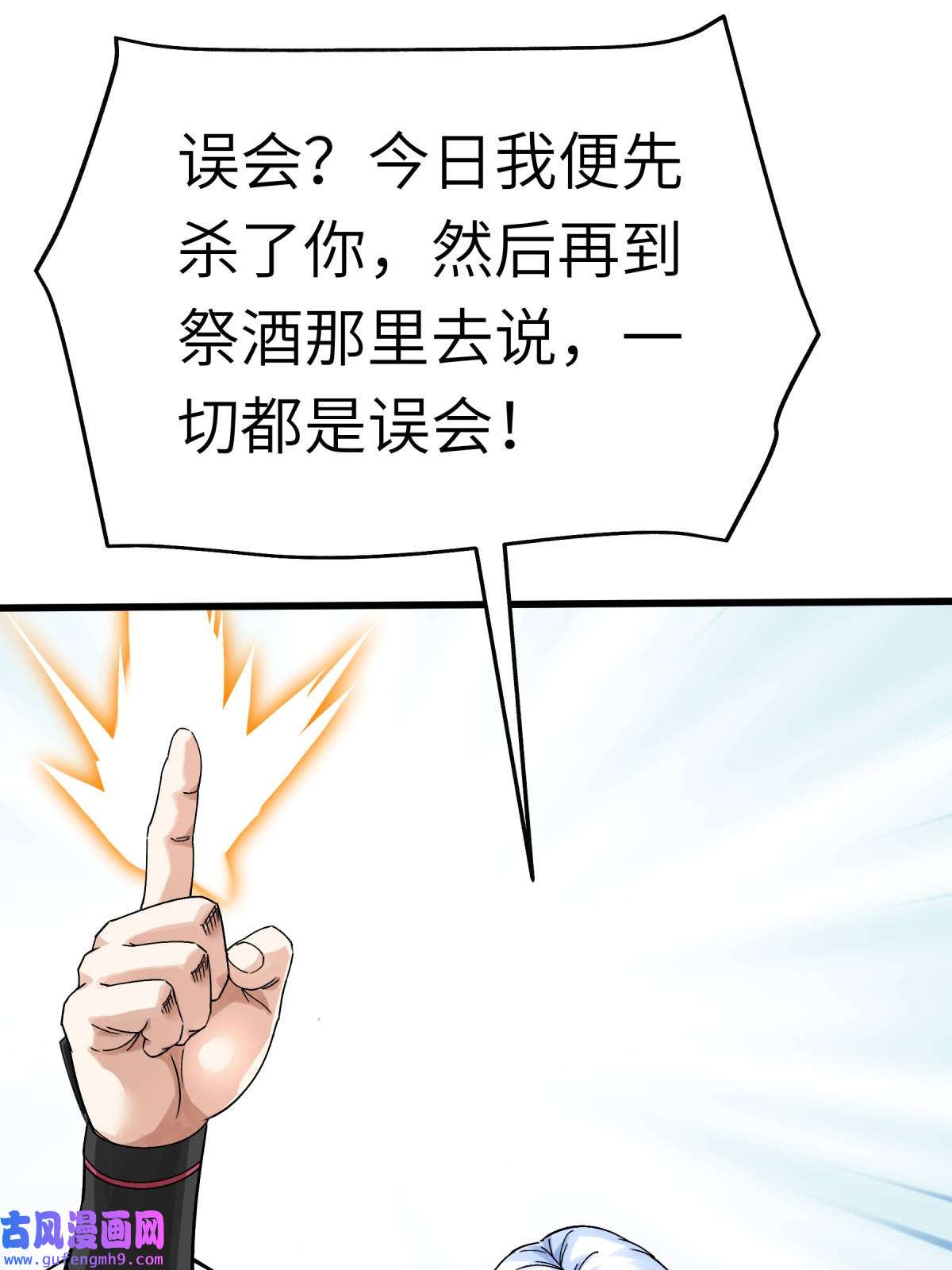 重生之我是大天神第174话： 暗影魔域