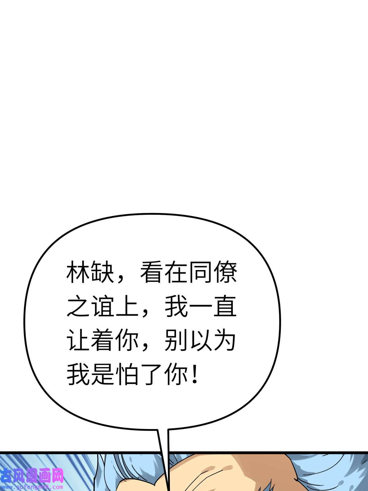 重生之我是大天神第175话： 贪狼