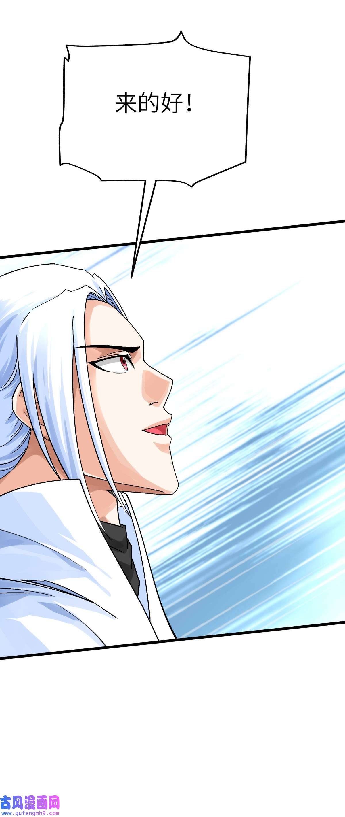 重生之我是大天神第175话： 贪狼