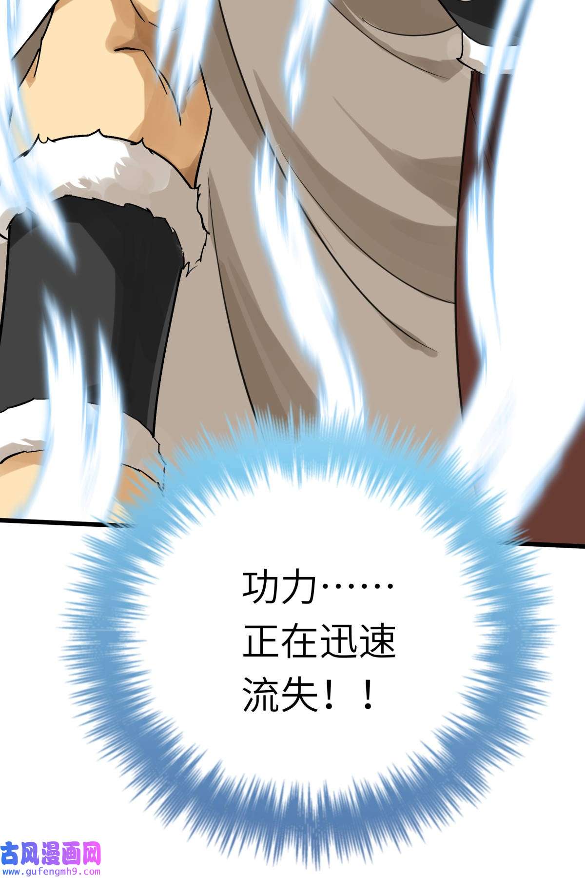重生之我是大天神第175话： 贪狼