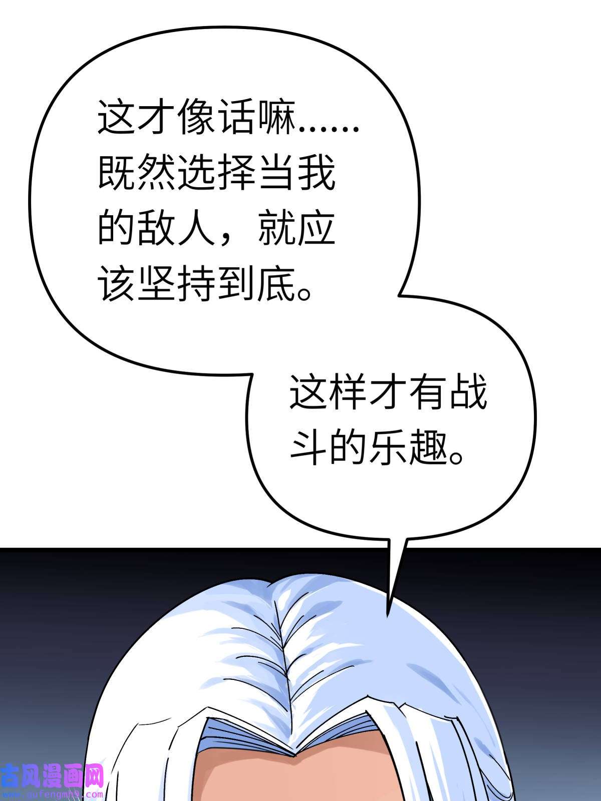 重生之我是大天神第175话： 贪狼