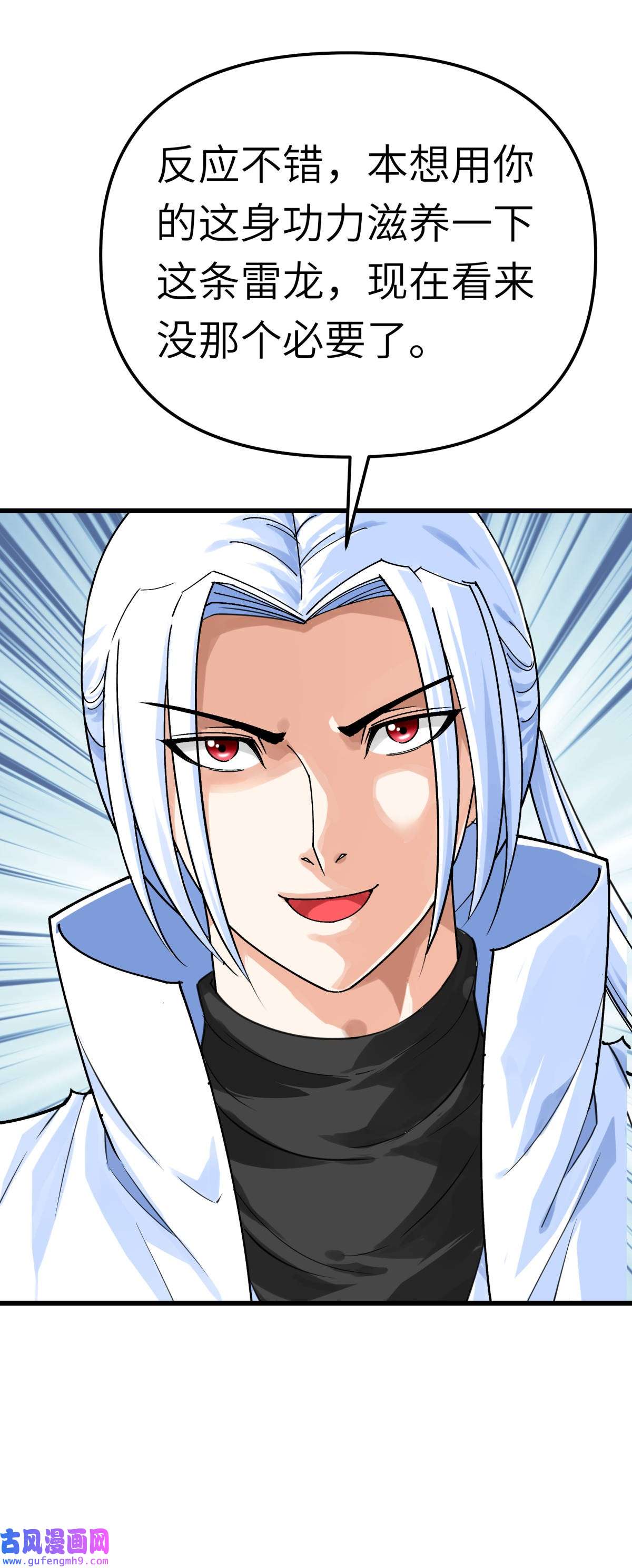 重生之我是大天神第175话： 贪狼