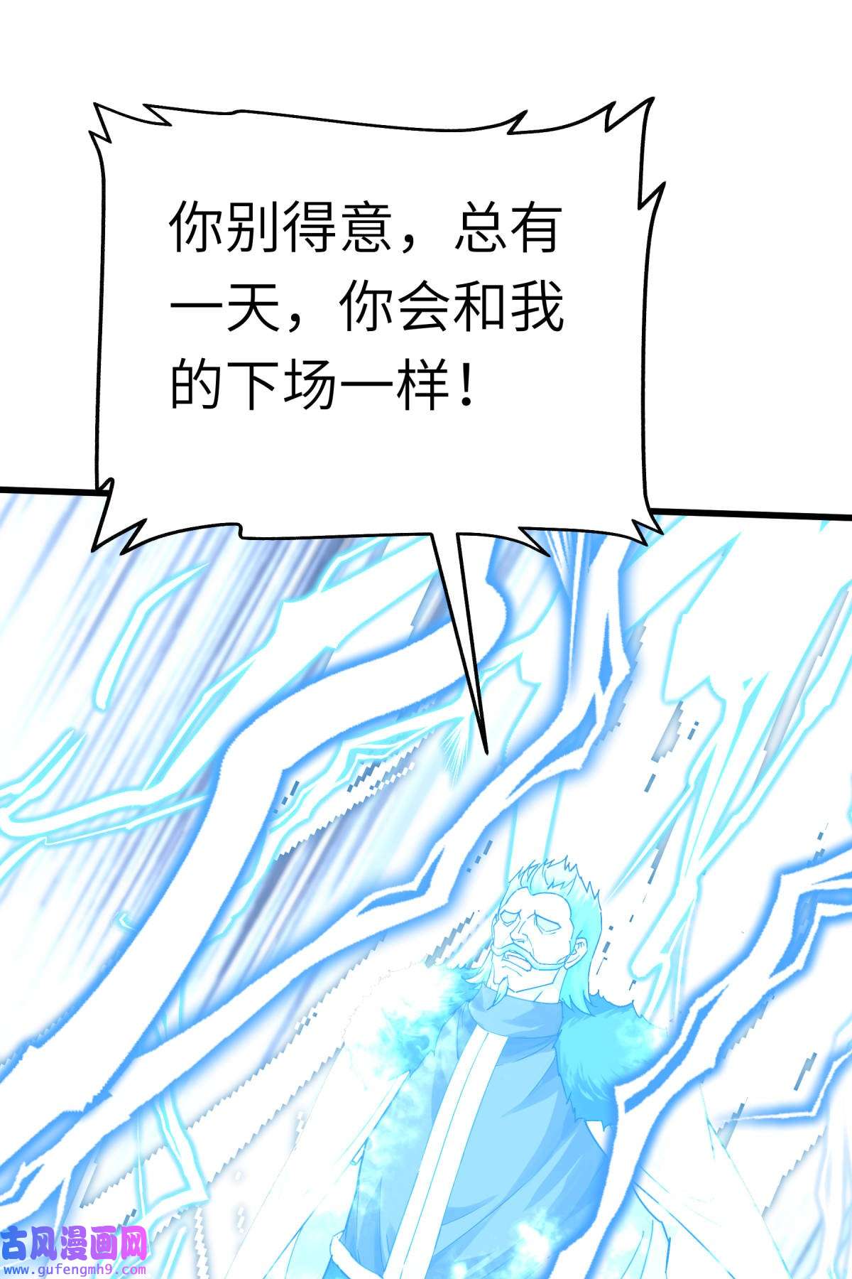 重生之我是大天神第175话： 贪狼