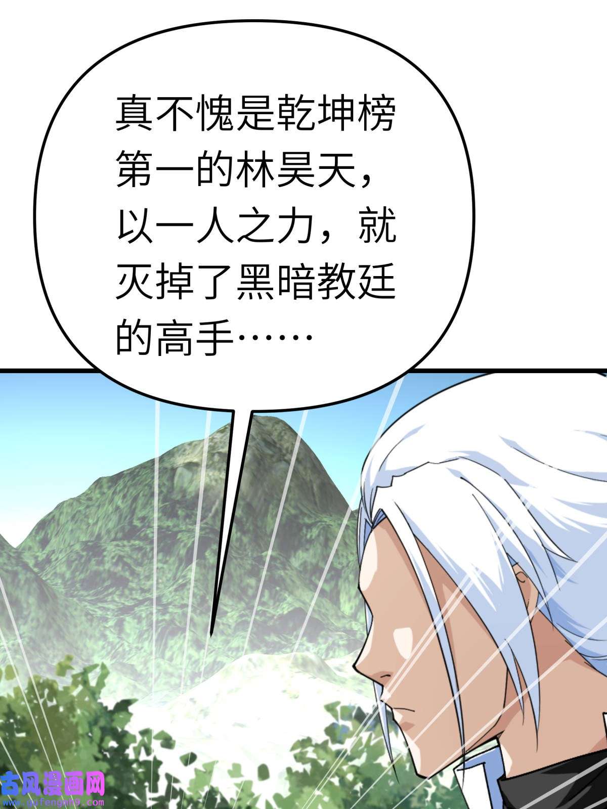 重生之我是大天神第175话： 贪狼