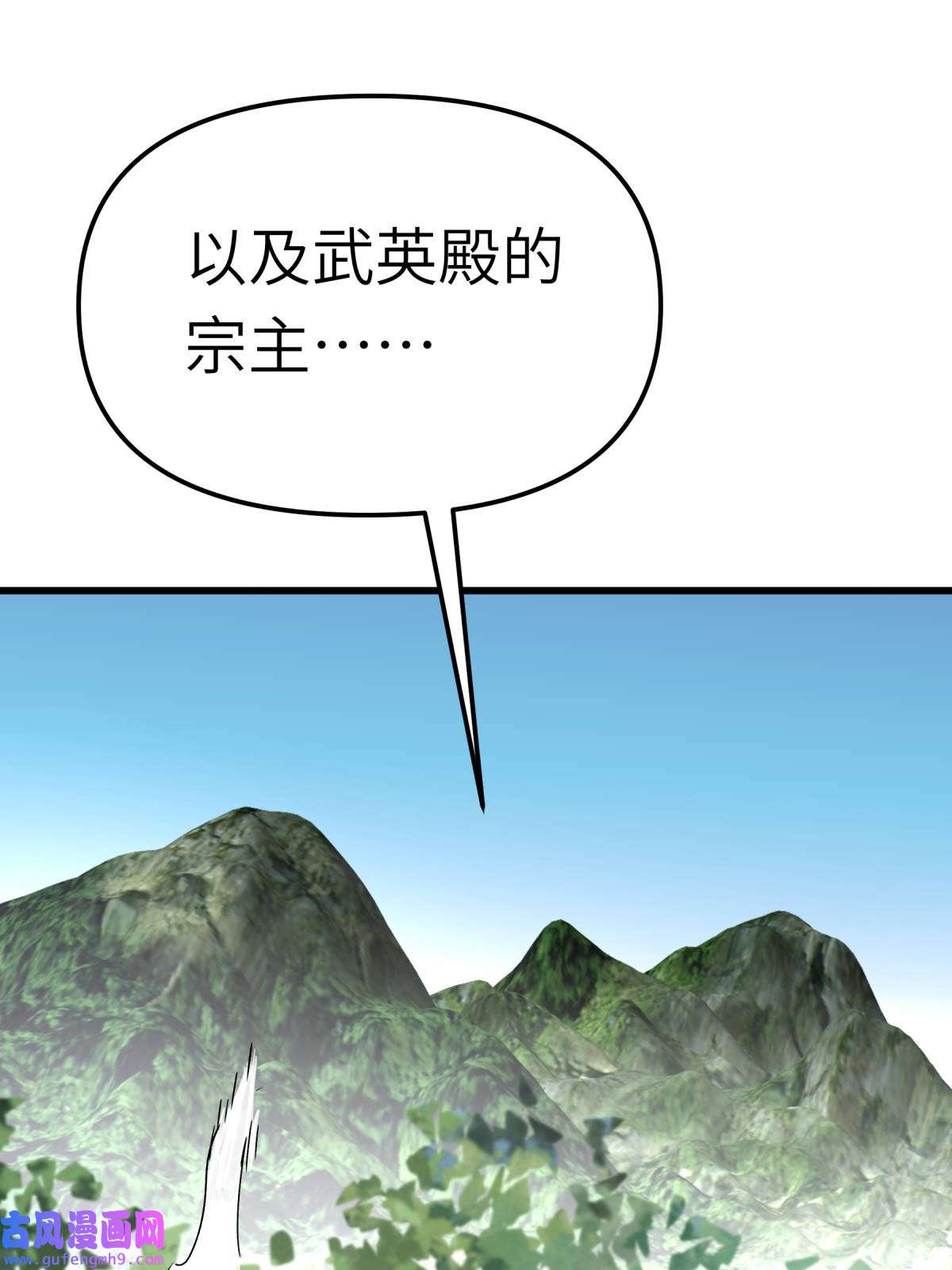 重生之我是大天神第175话： 贪狼