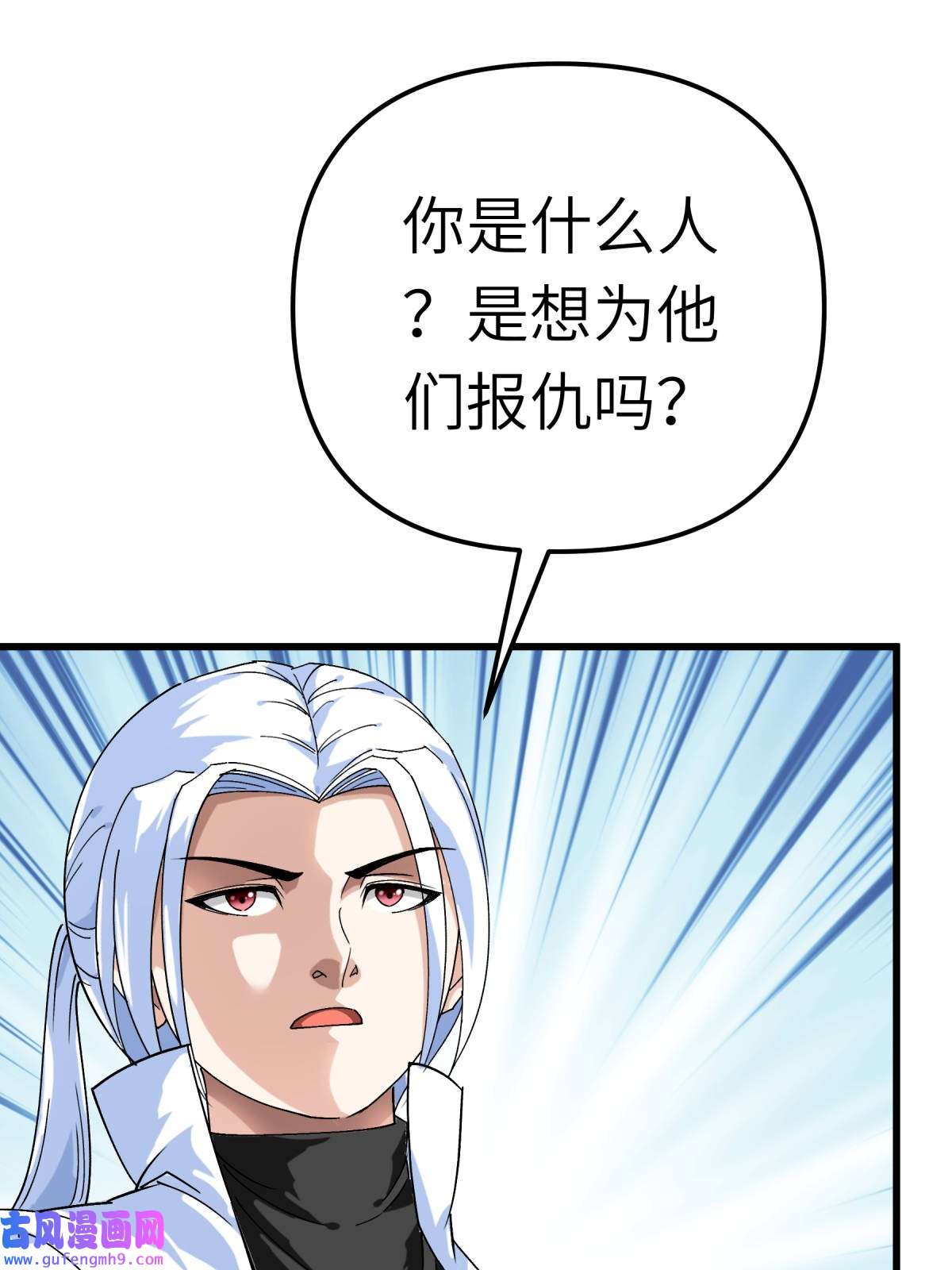 重生之我是大天神第175话： 贪狼