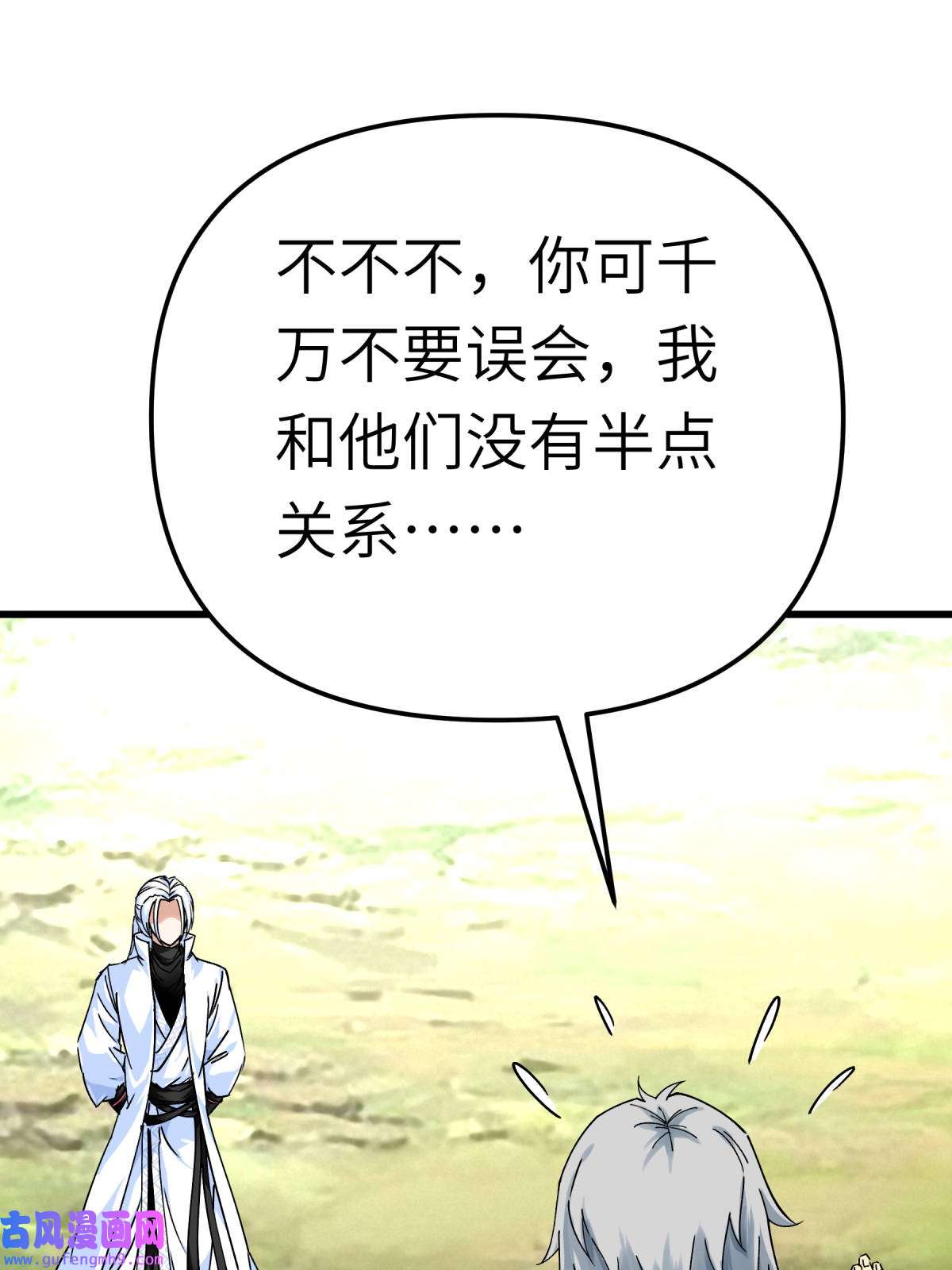 重生之我是大天神第175话： 贪狼