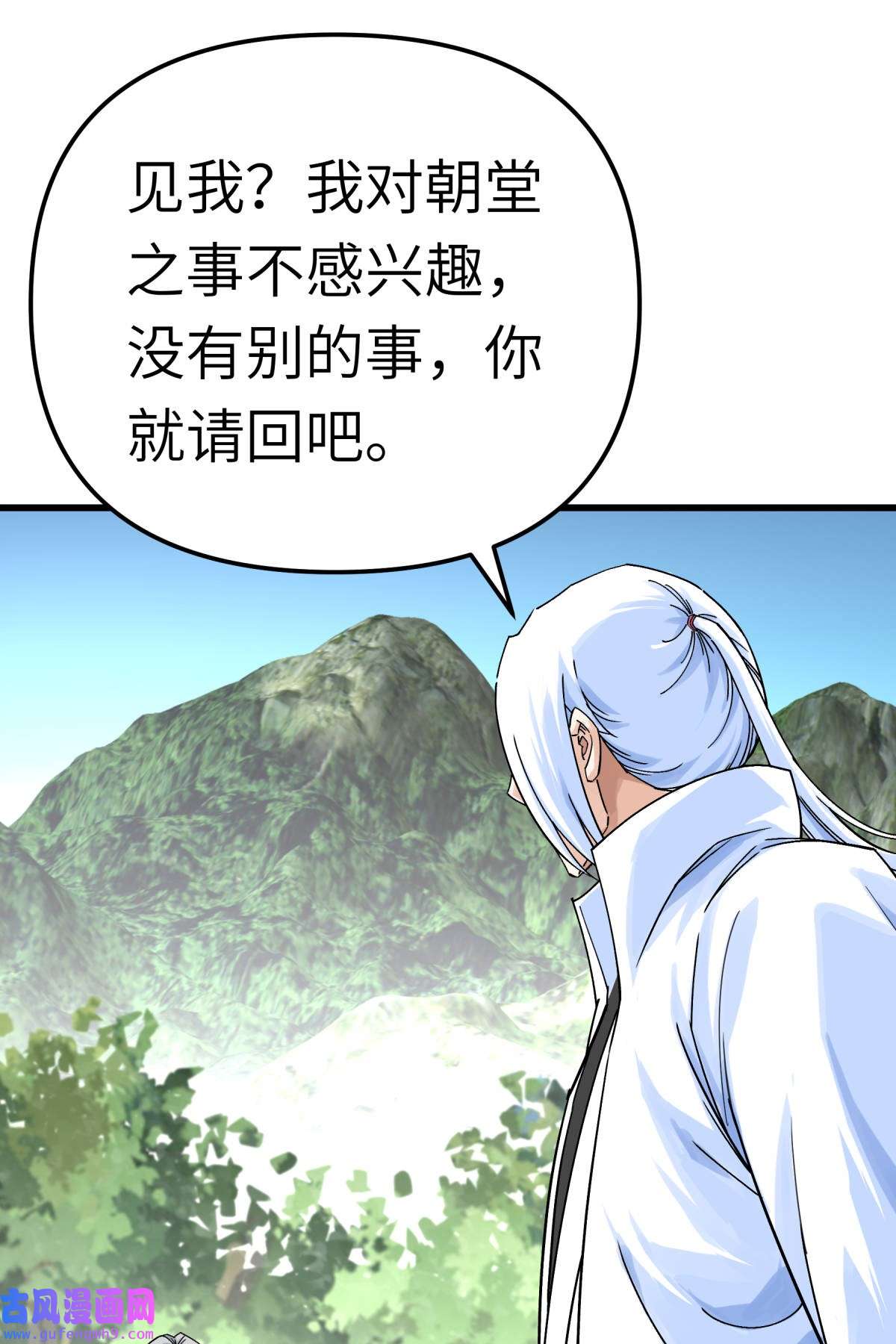 重生之我是大天神第175话： 贪狼