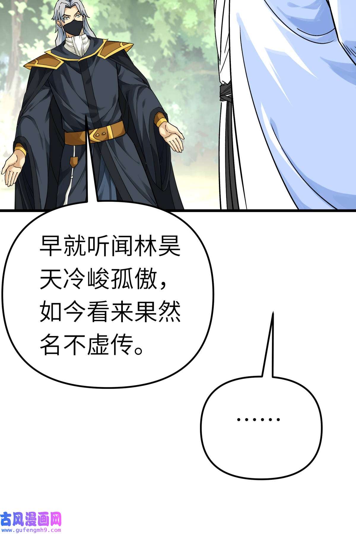重生之我是大天神第175话： 贪狼