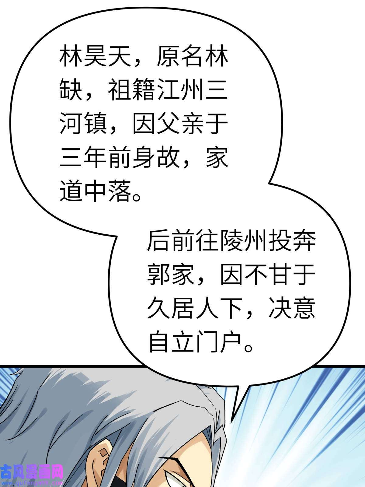 重生之我是大天神第175话： 贪狼