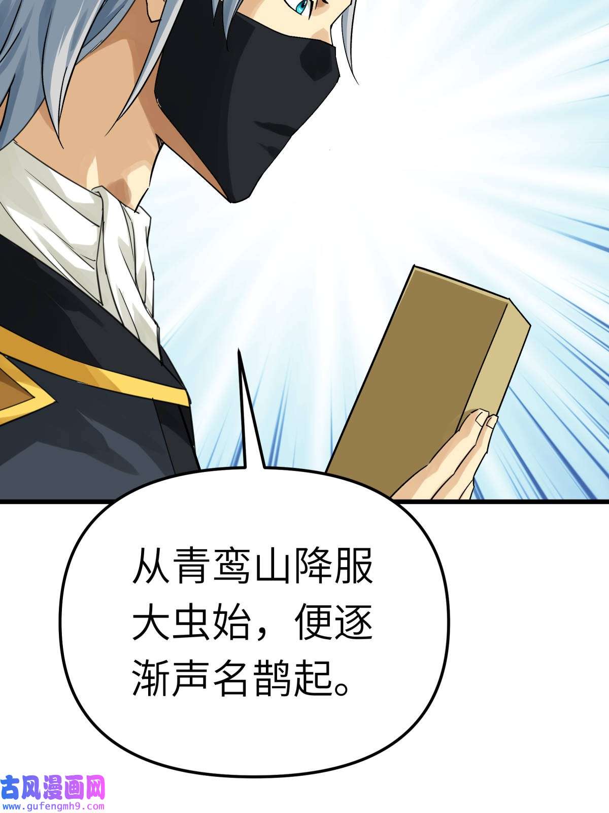 重生之我是大天神第175话： 贪狼