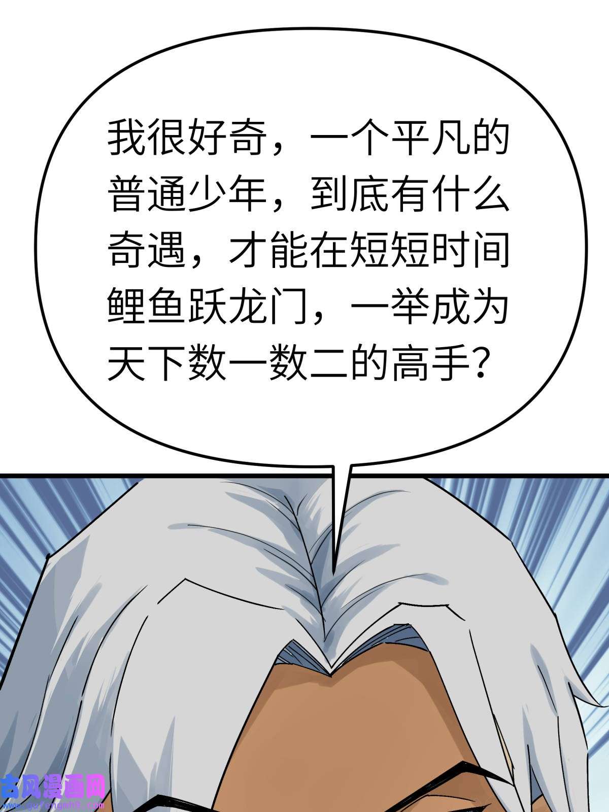 重生之我是大天神第175话： 贪狼