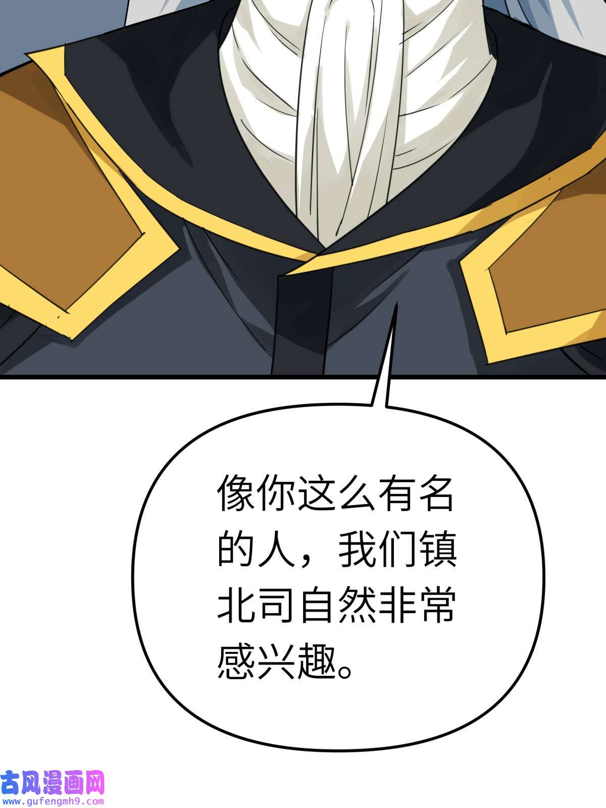 重生之我是大天神第175话： 贪狼