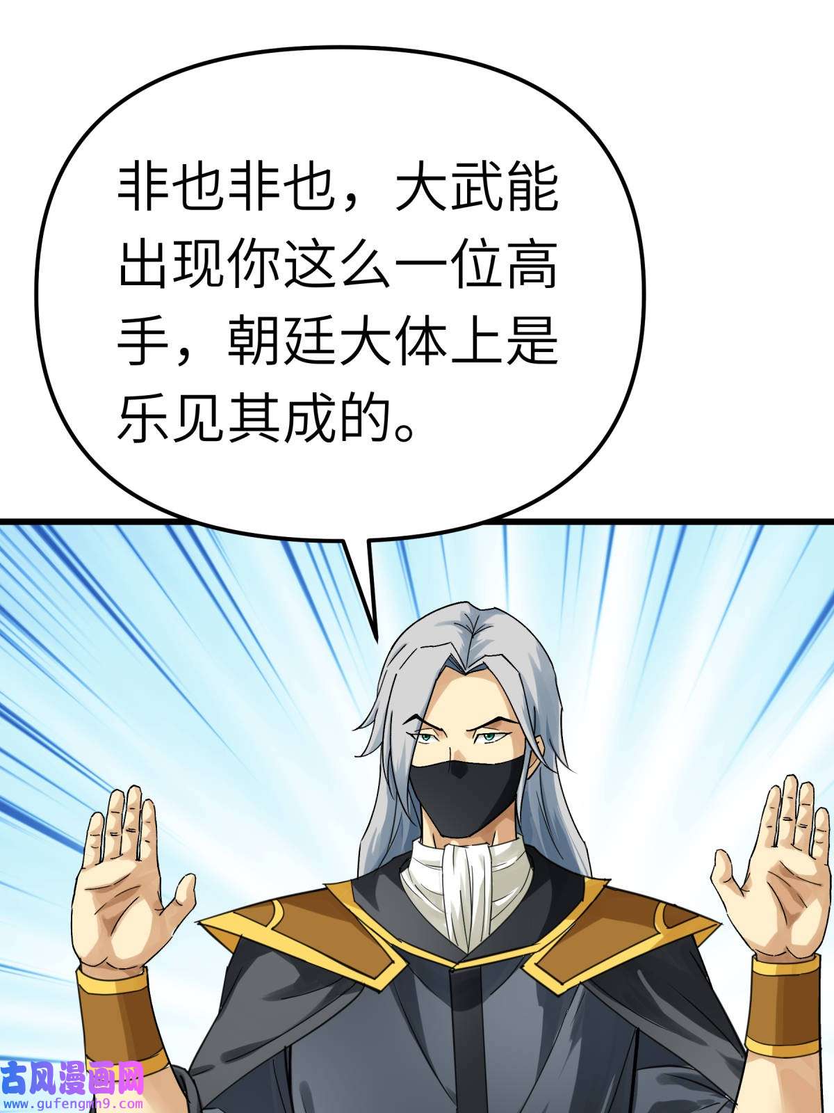 重生之我是大天神第176话： 一剑斩灭