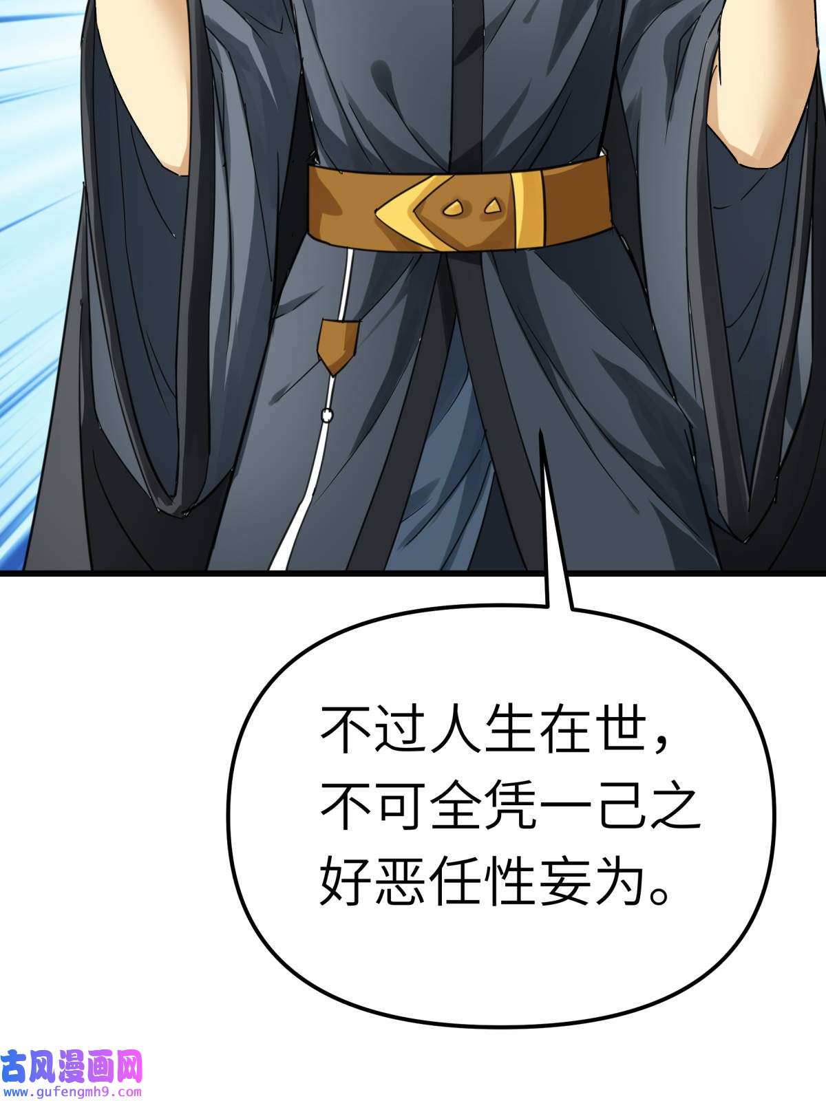 重生之我是大天神第176话： 一剑斩灭