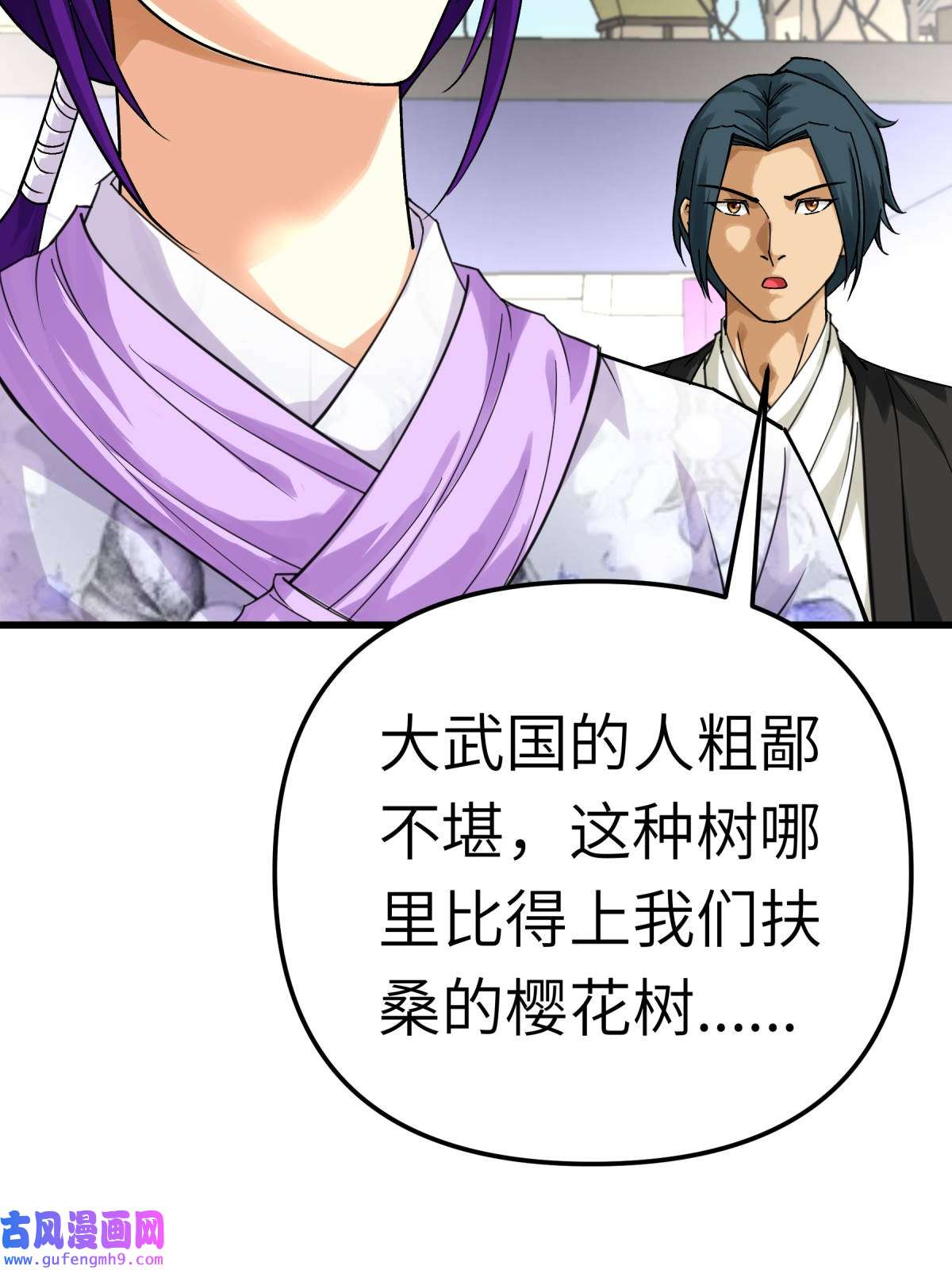 重生之我是大天神第176话： 一剑斩灭