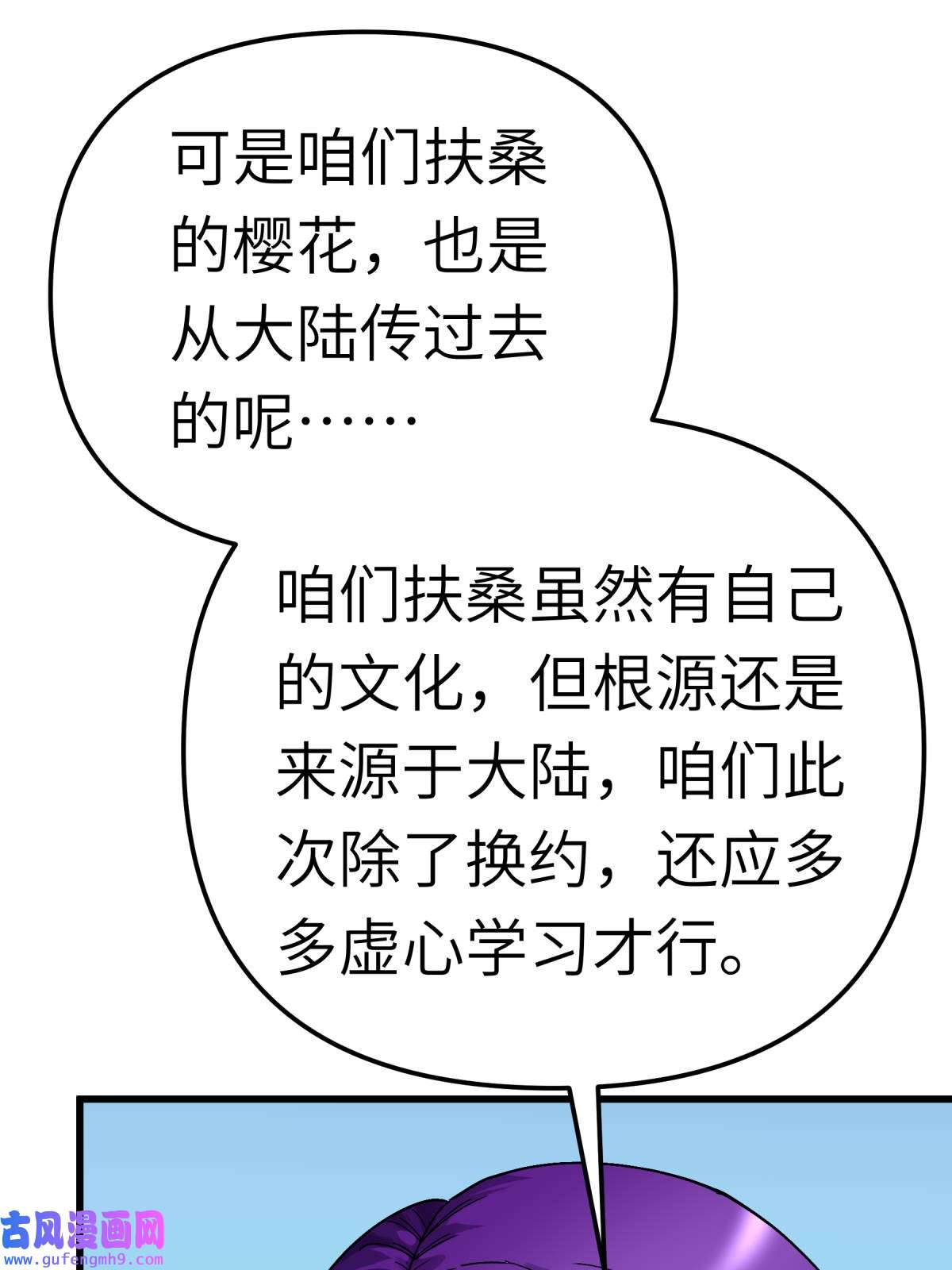 重生之我是大天神第176话： 一剑斩灭