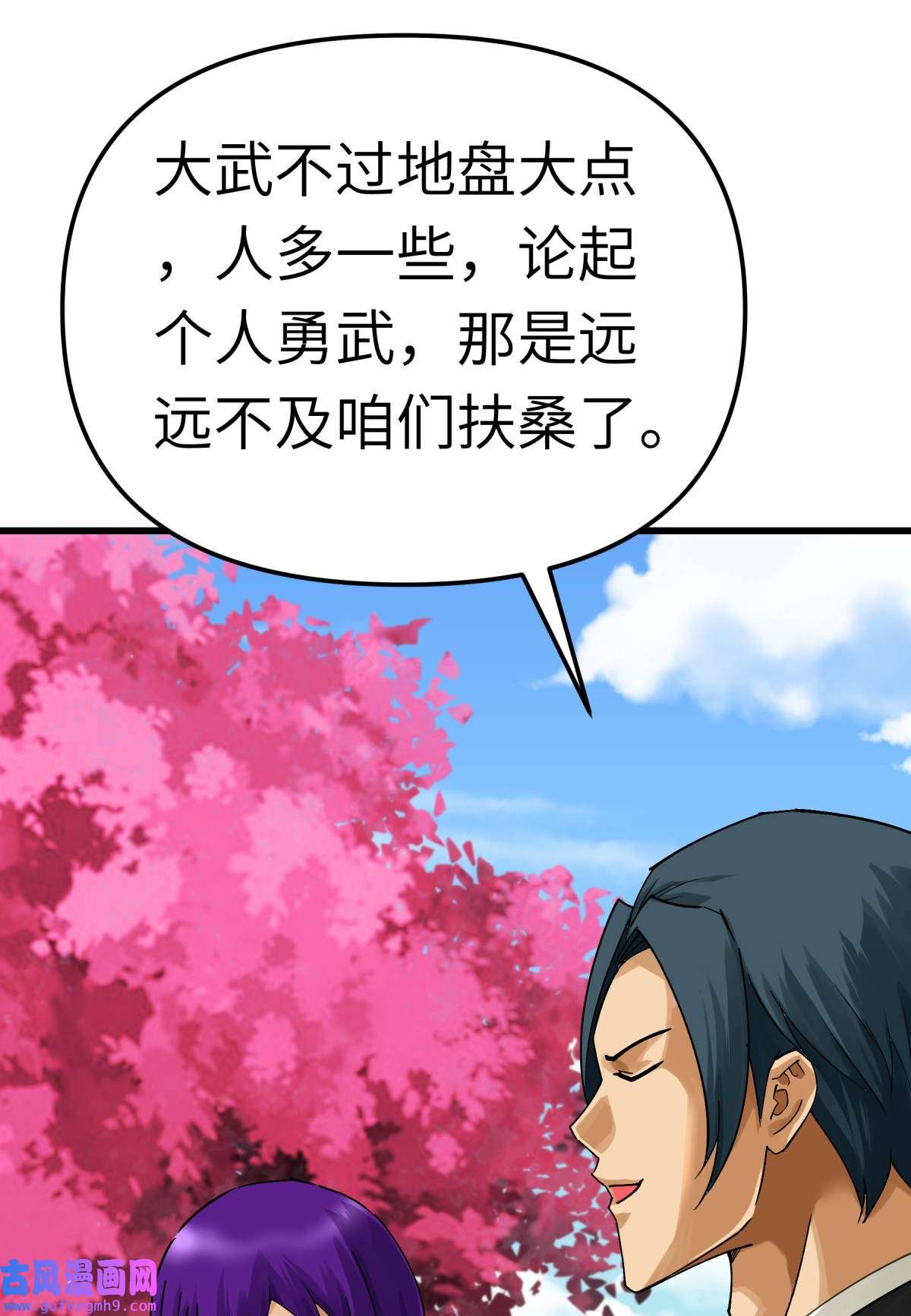 重生之我是大天神第176话： 一剑斩灭