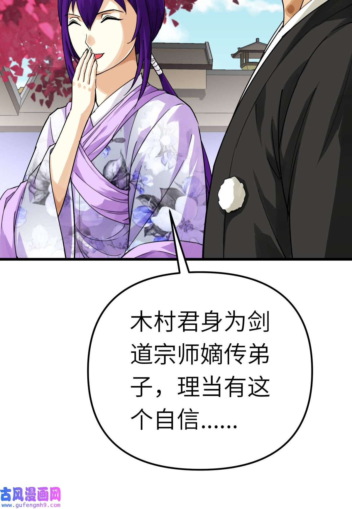 重生之我是大天神第176话： 一剑斩灭