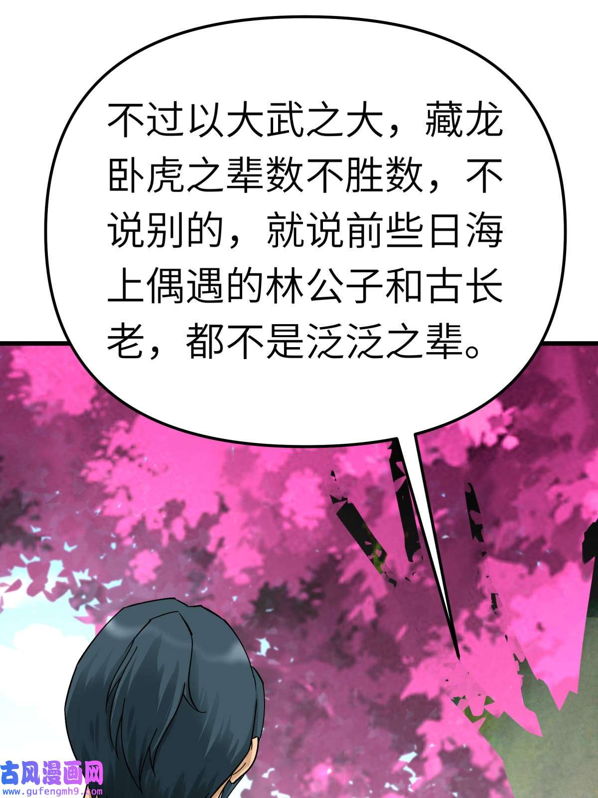 重生之我是大天神第176话： 一剑斩灭