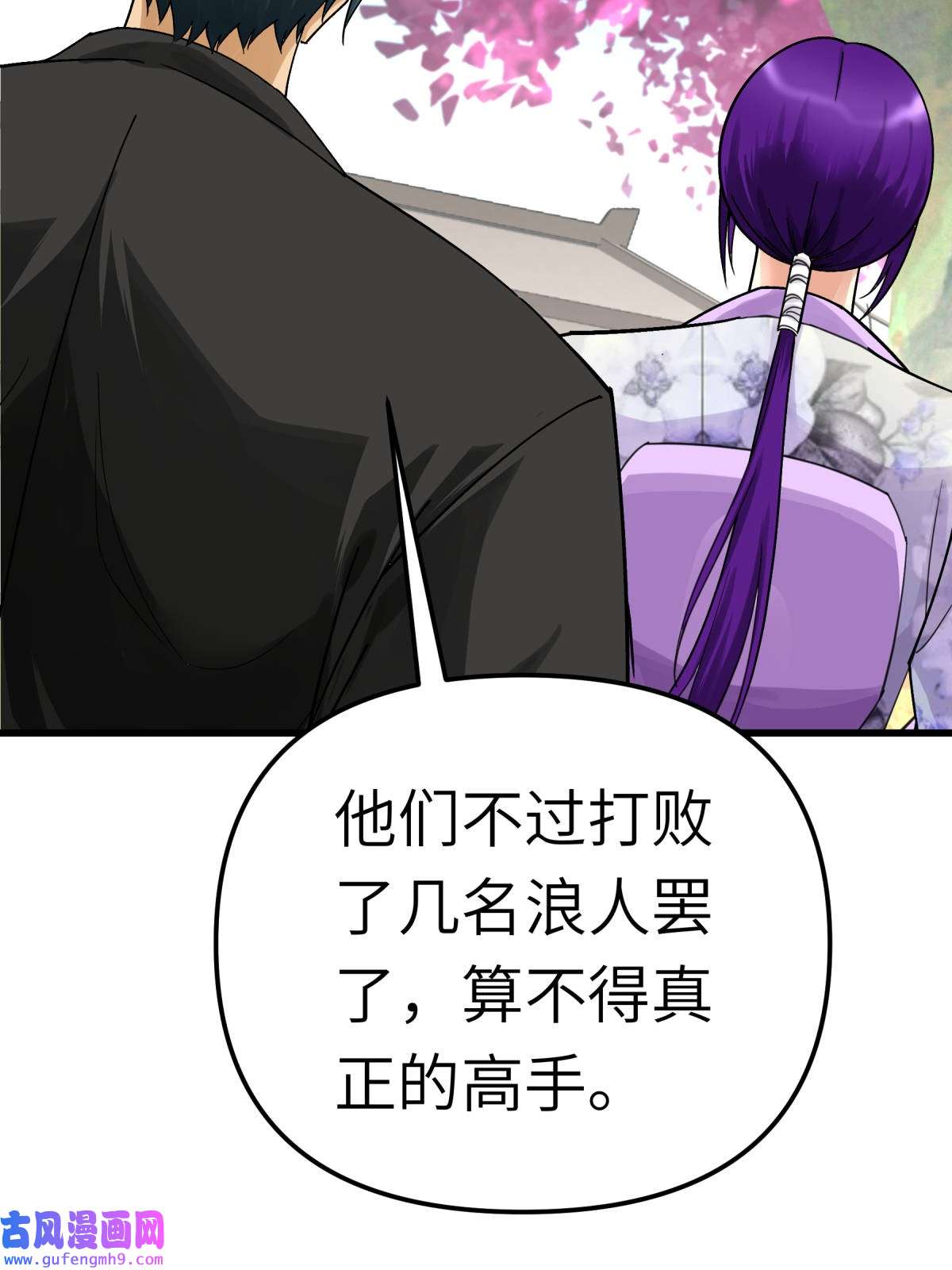 重生之我是大天神第176话： 一剑斩灭