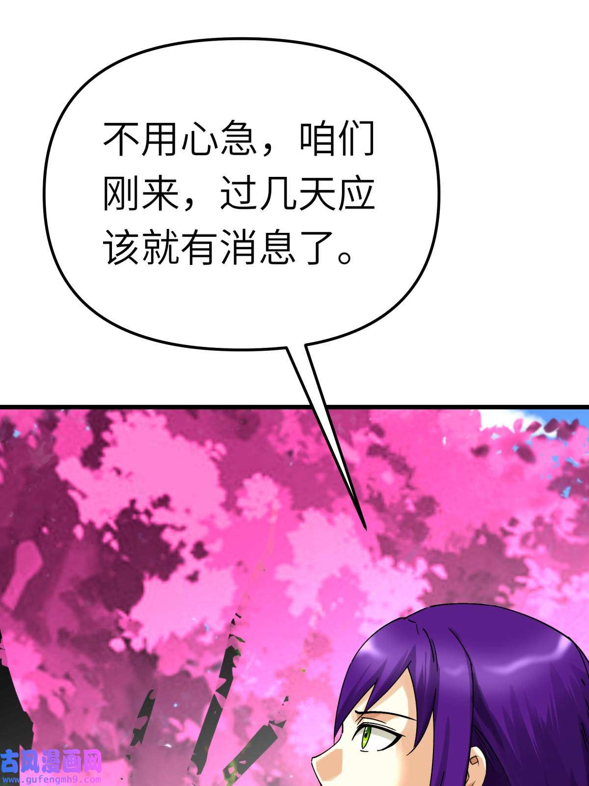 重生之我是大天神第176话： 一剑斩灭