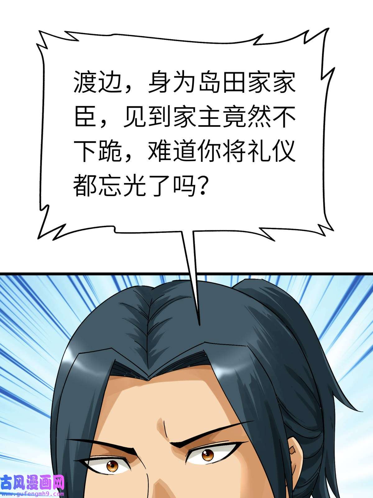 重生之我是大天神第176话： 一剑斩灭