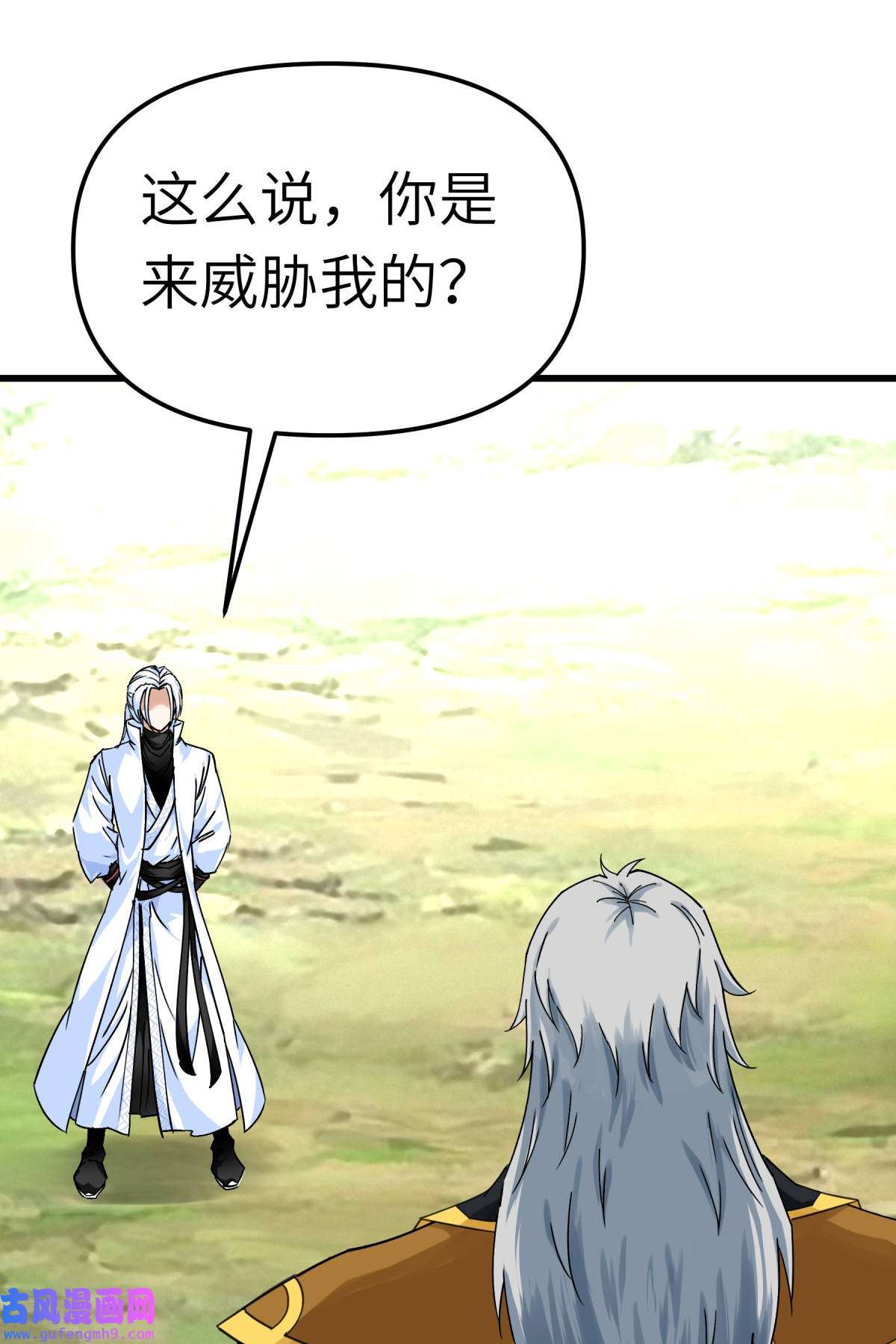 重生之我是大天神第176话： 一剑斩灭