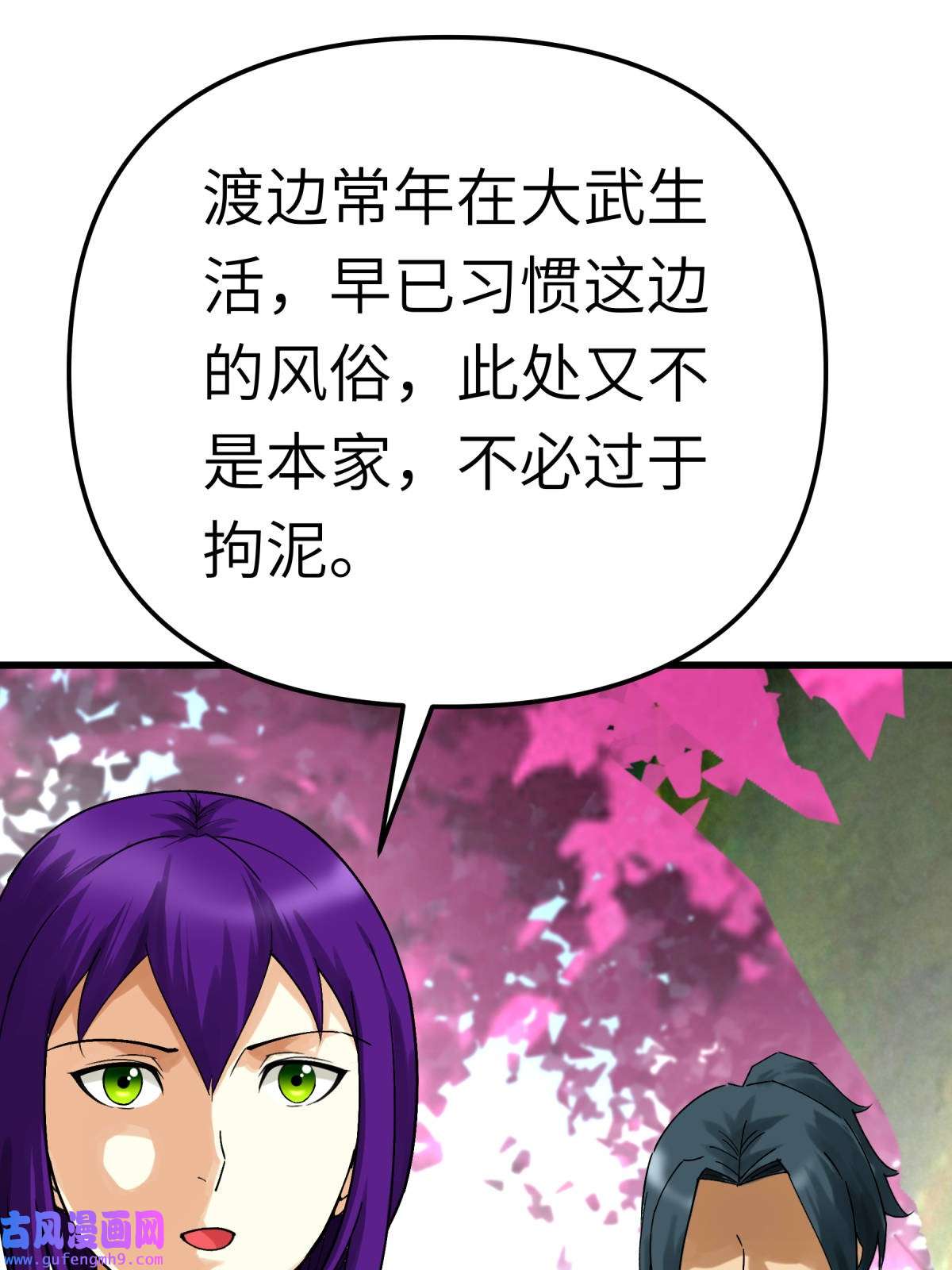 重生之我是大天神第176话： 一剑斩灭