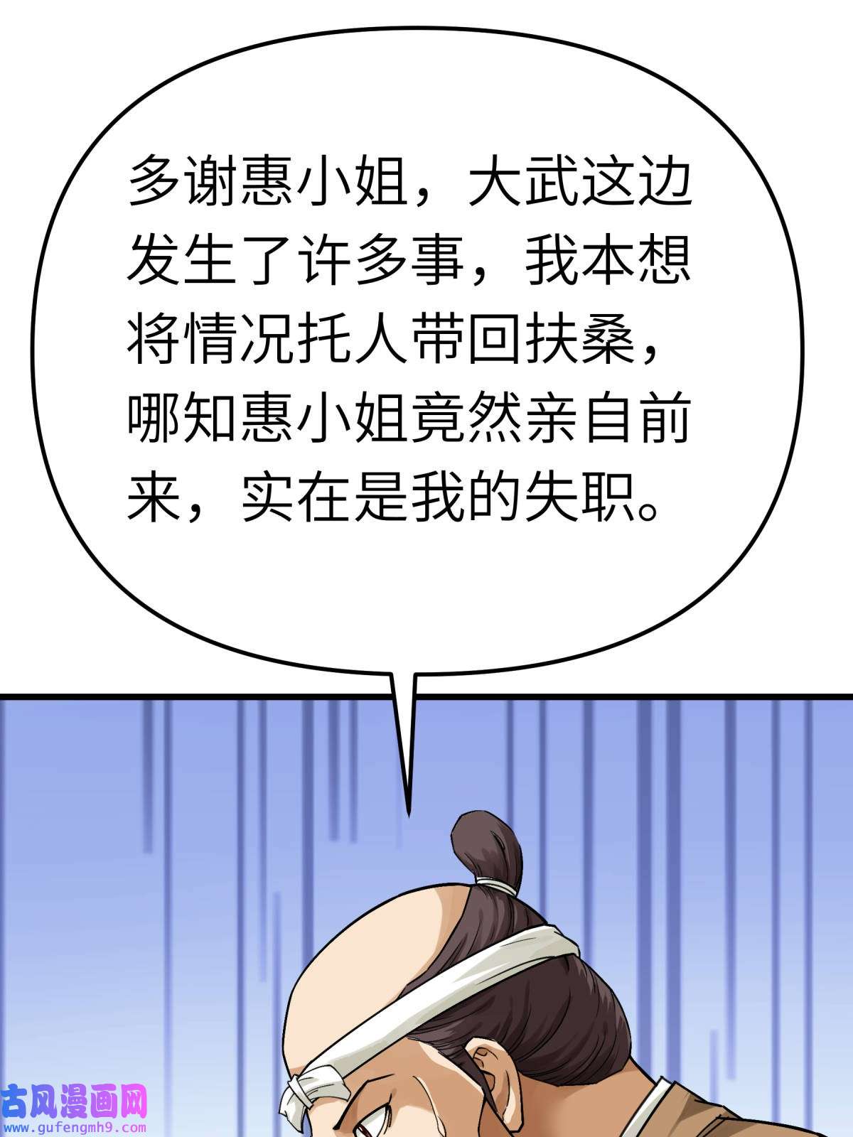 重生之我是大天神第176话： 一剑斩灭