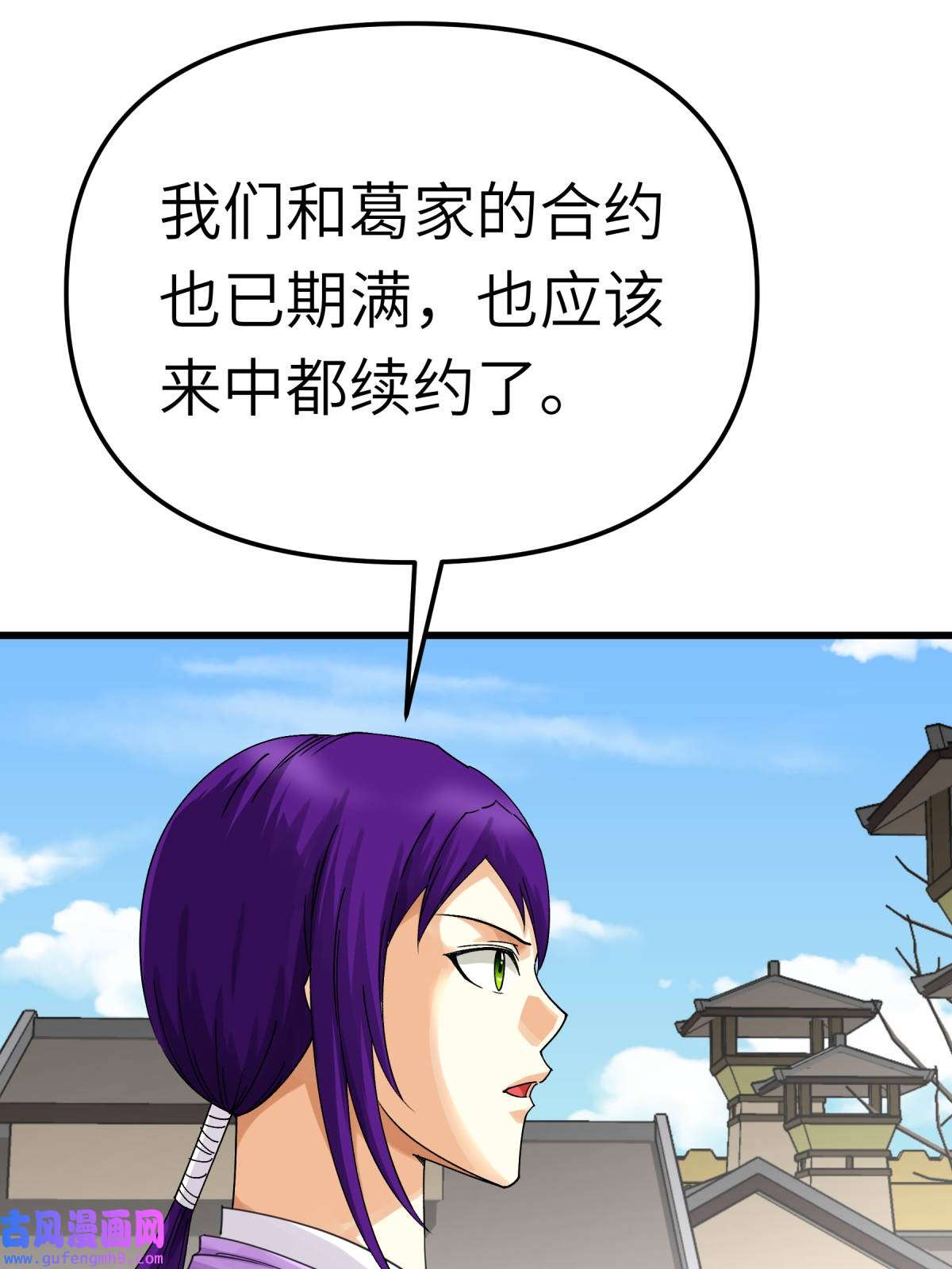 重生之我是大天神第176话： 一剑斩灭