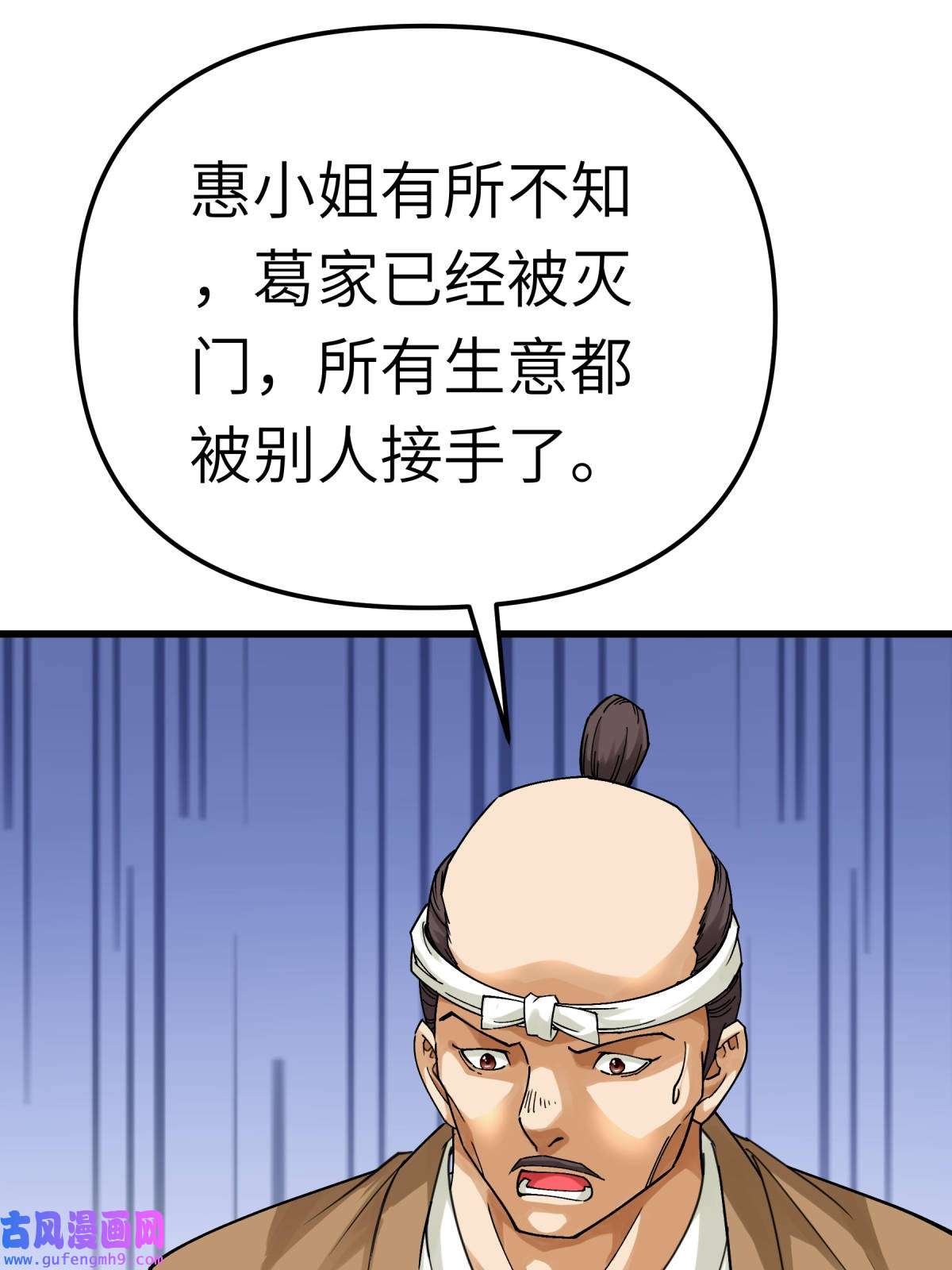 重生之我是大天神第176话： 一剑斩灭