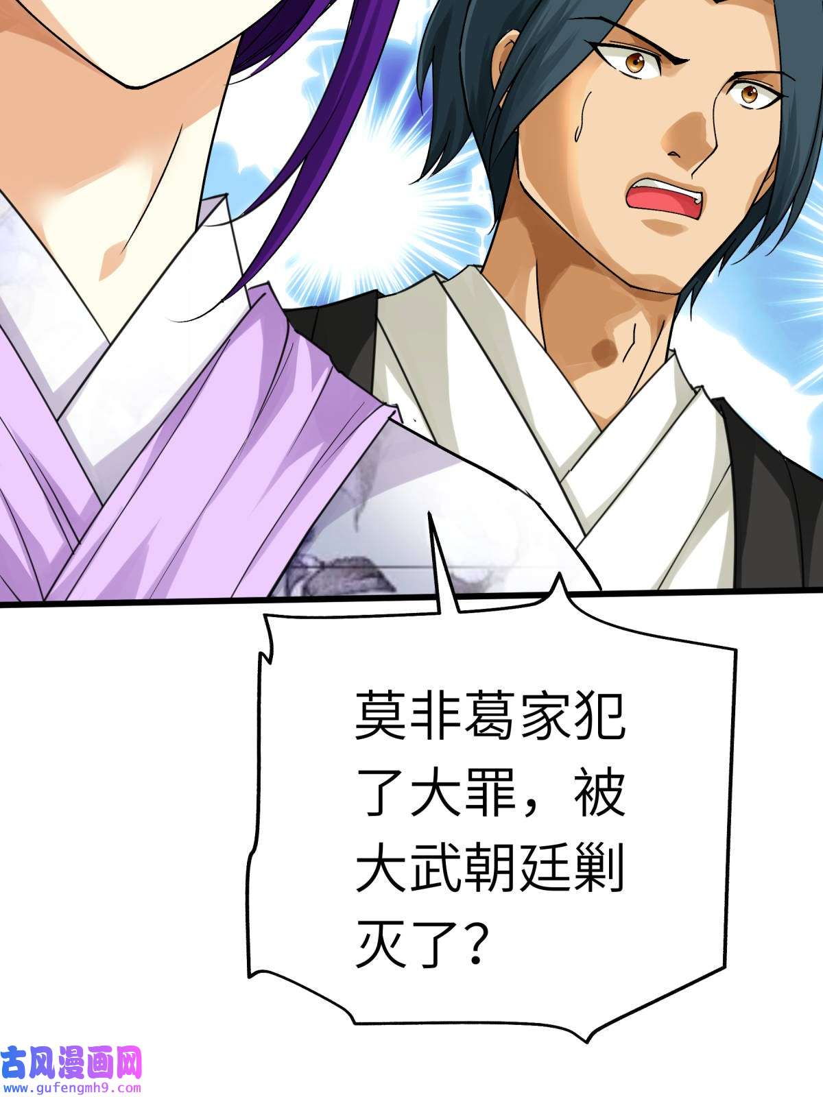重生之我是大天神第176话： 一剑斩灭