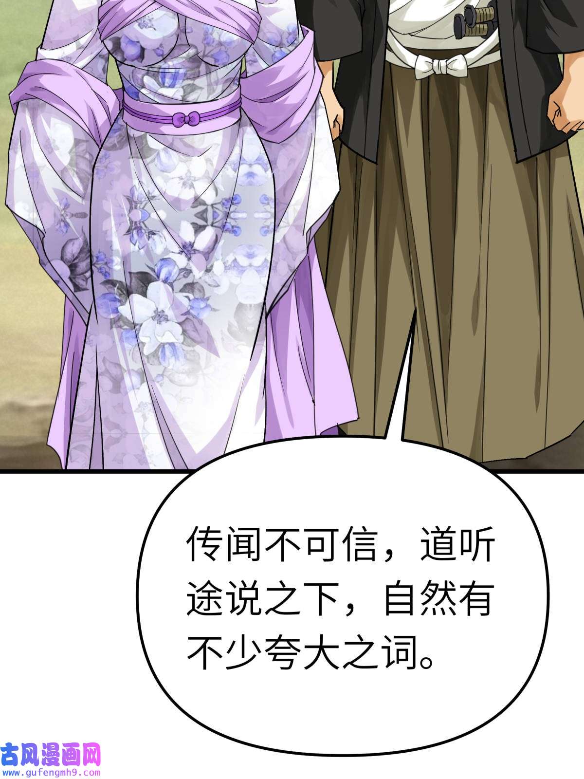 重生之我是大天神第176话： 一剑斩灭