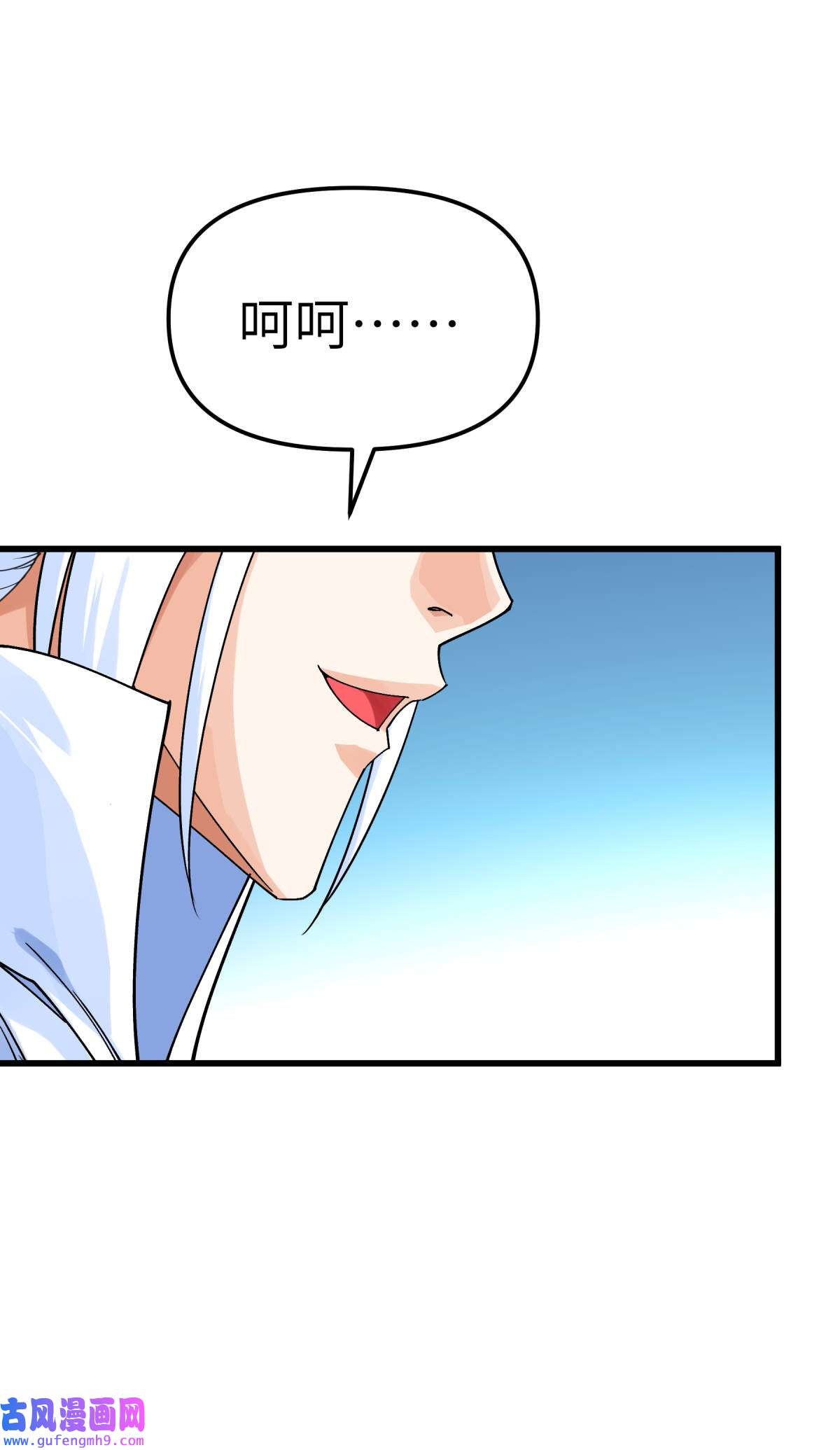 重生之我是大天神第176话： 一剑斩灭