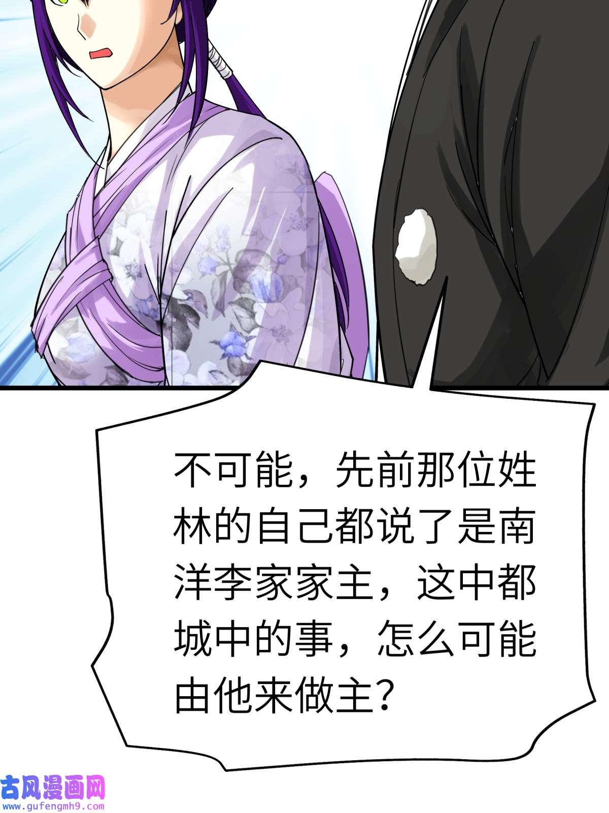 重生之我是大天神第176话： 一剑斩灭