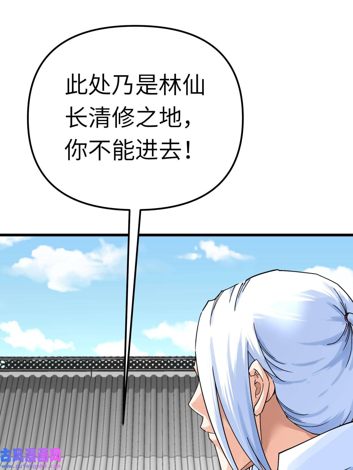 重生之我是大天神第176话： 一剑斩灭