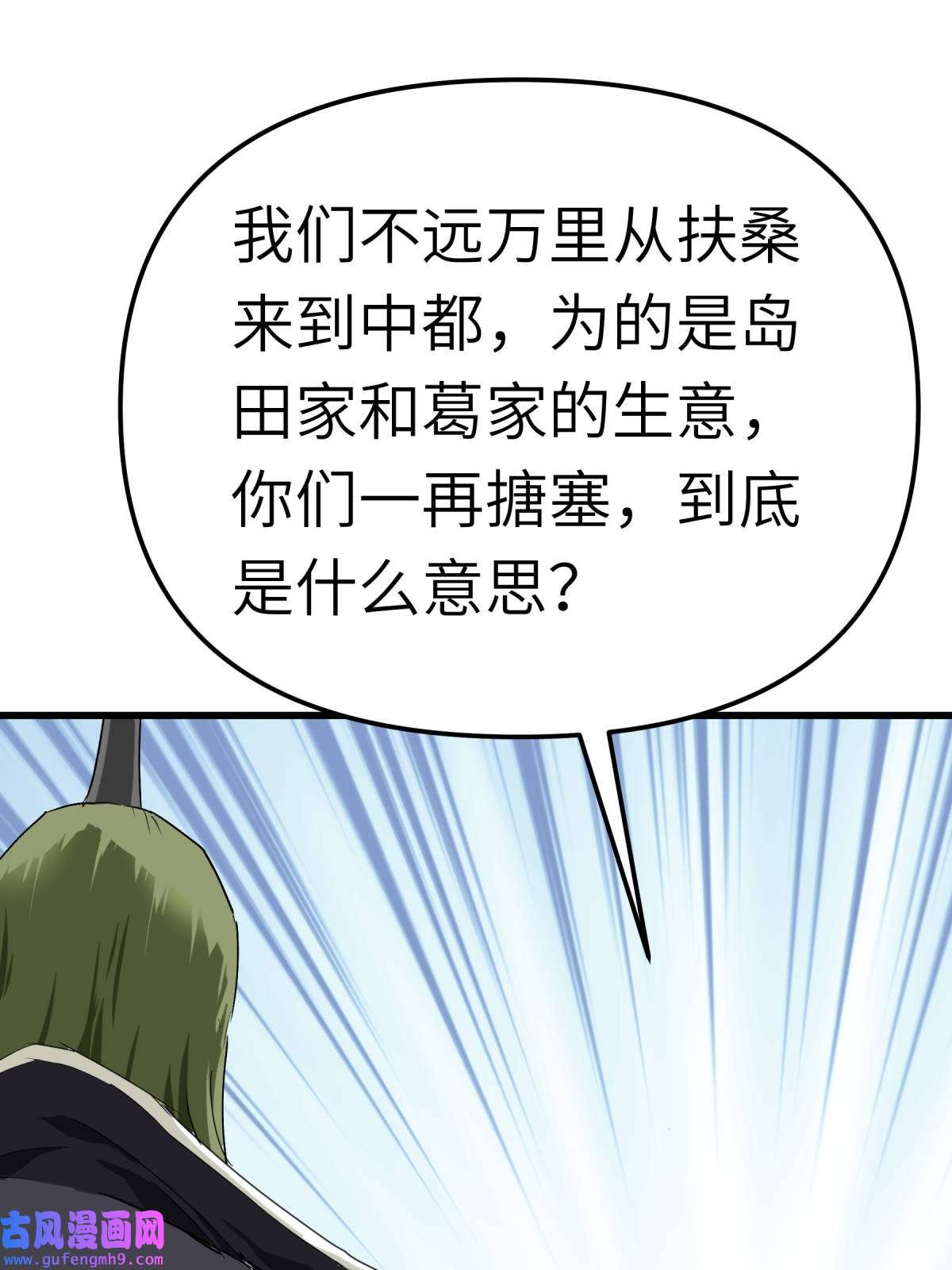 重生之我是大天神第176话： 一剑斩灭