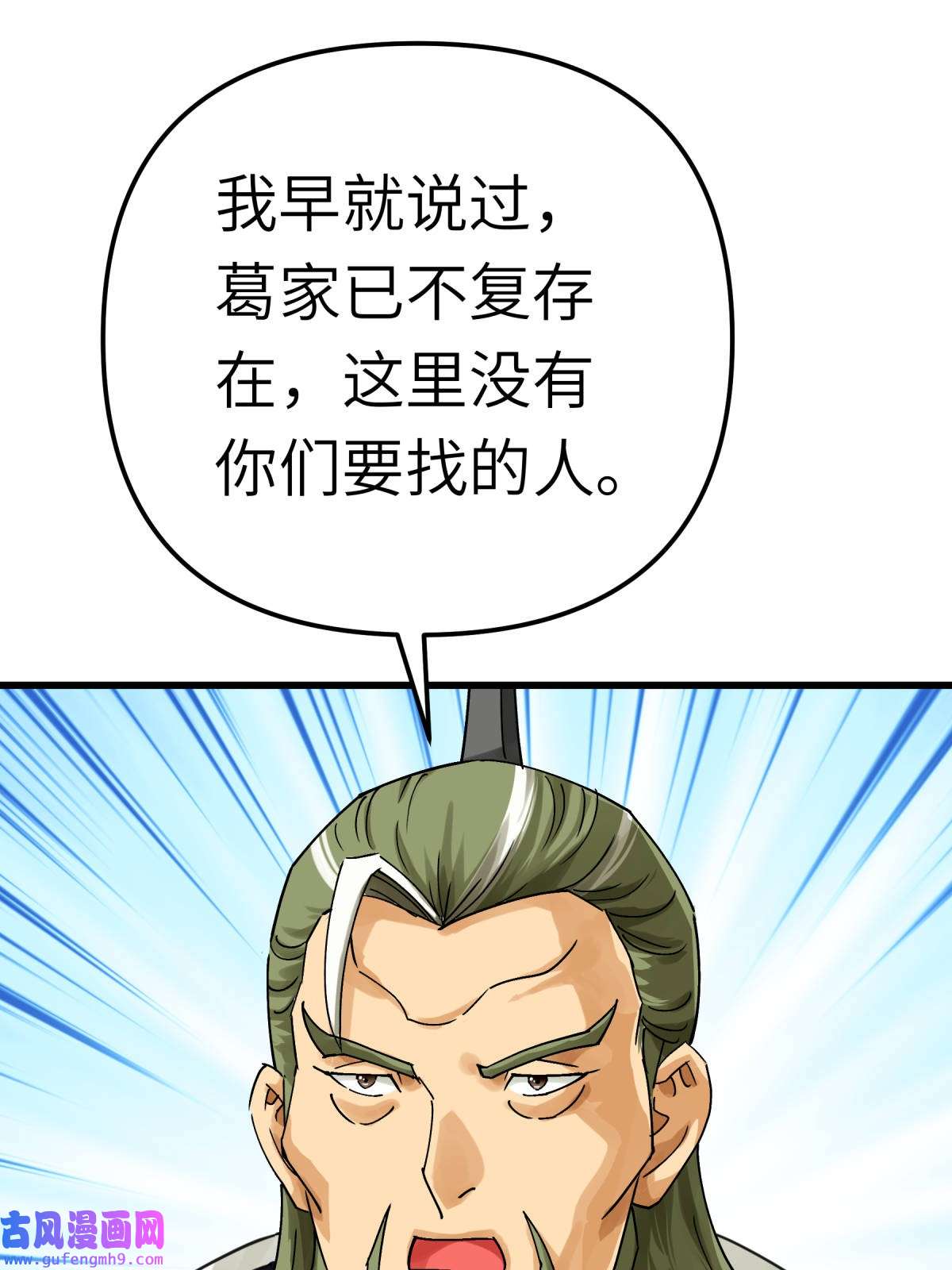 重生之我是大天神第176话： 一剑斩灭