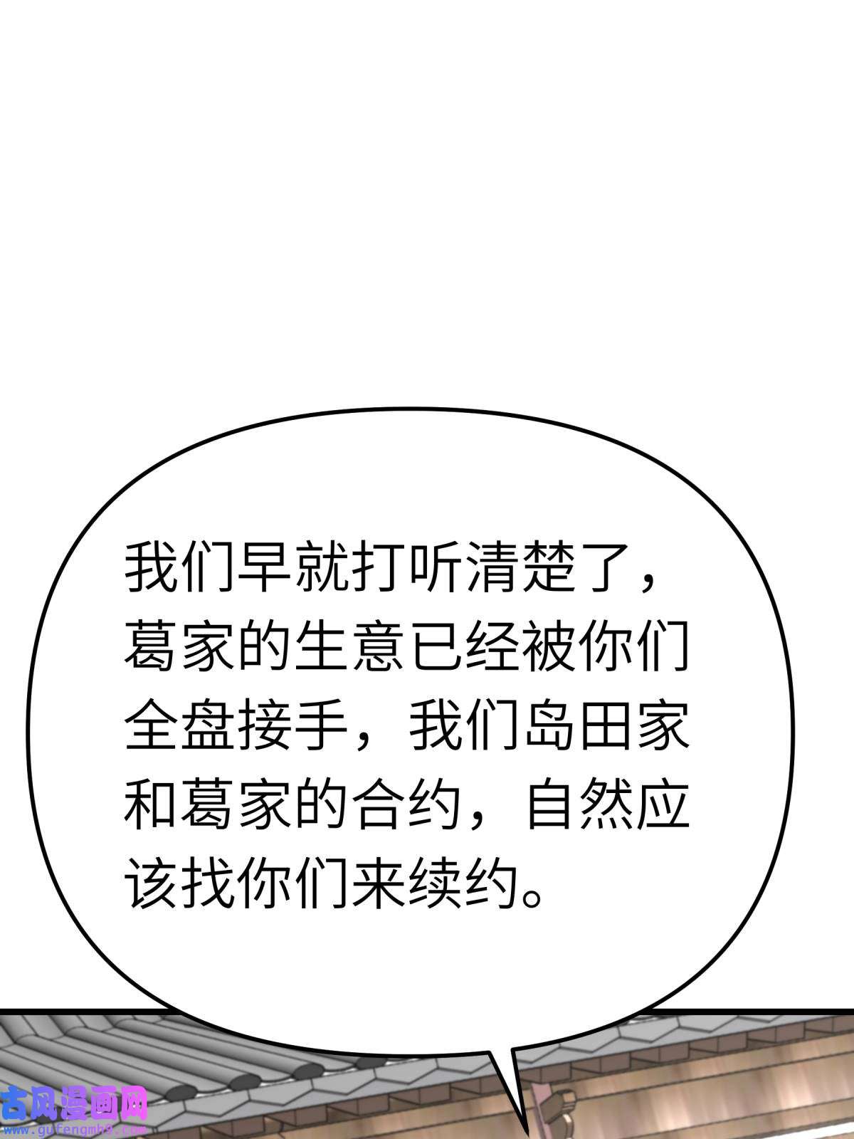 重生之我是大天神第177话： 鬼影