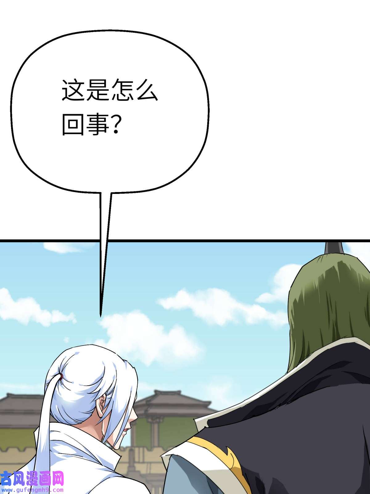 重生之我是大天神第177话： 鬼影