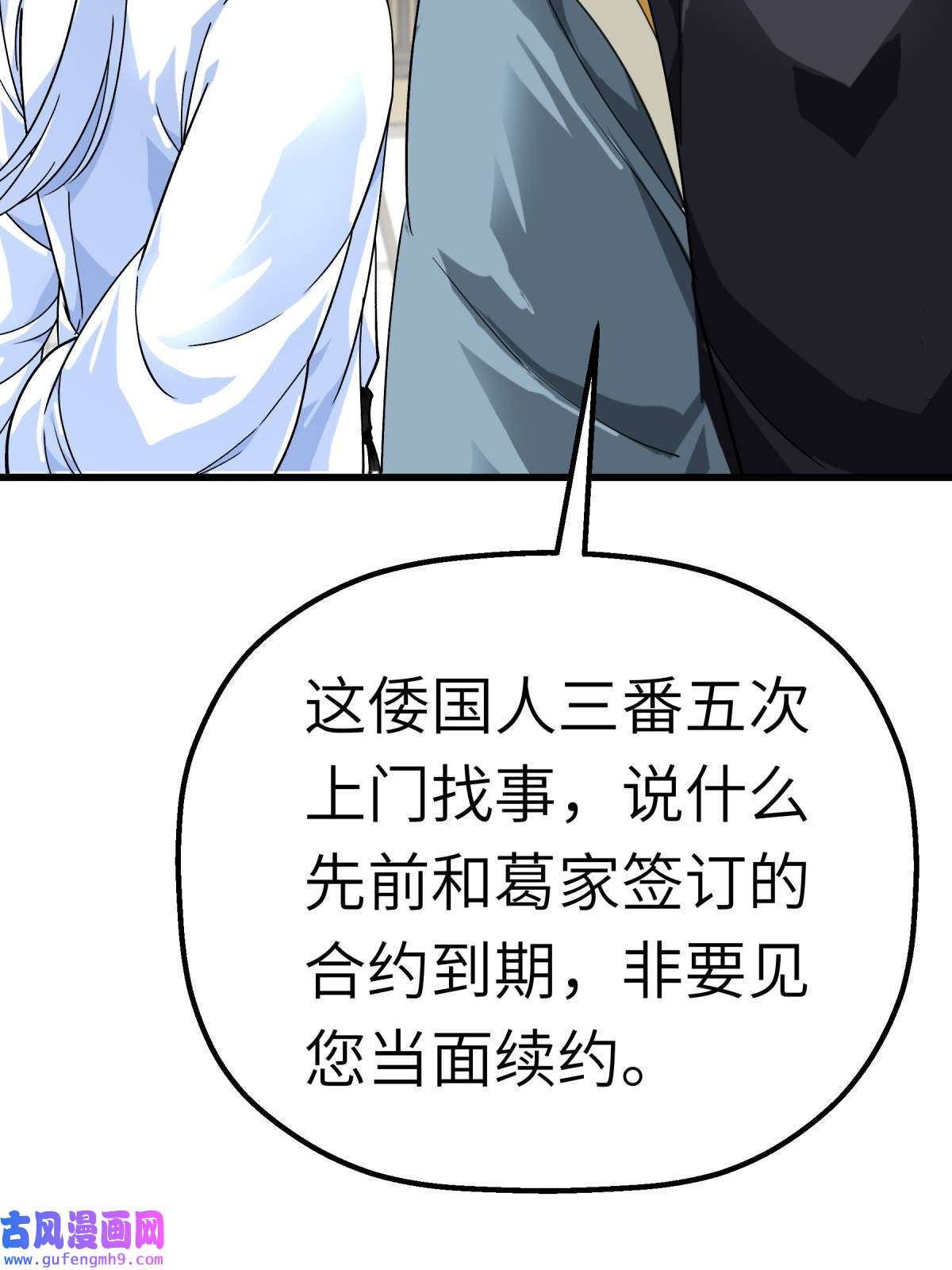 重生之我是大天神第177话： 鬼影
